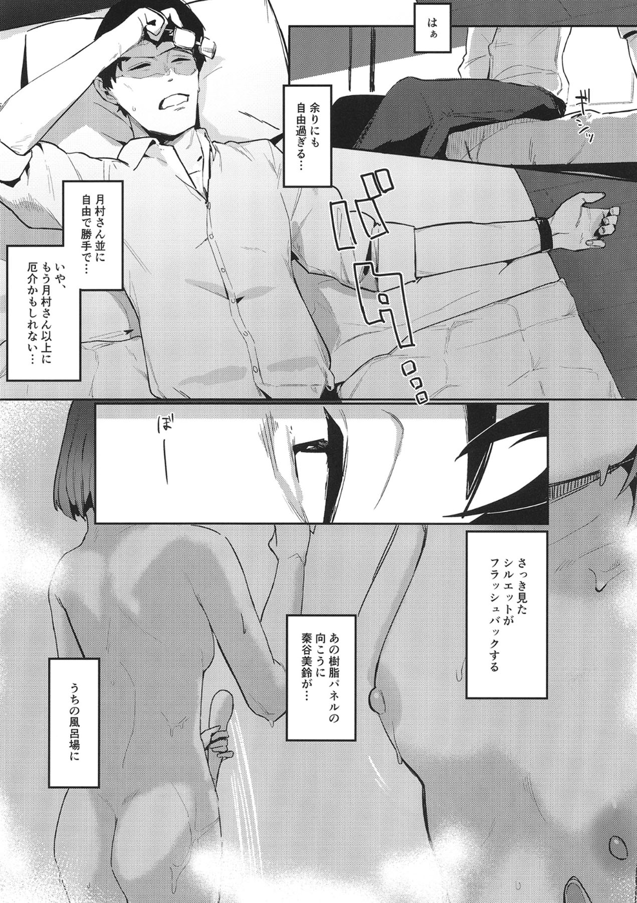 Manga Page 13