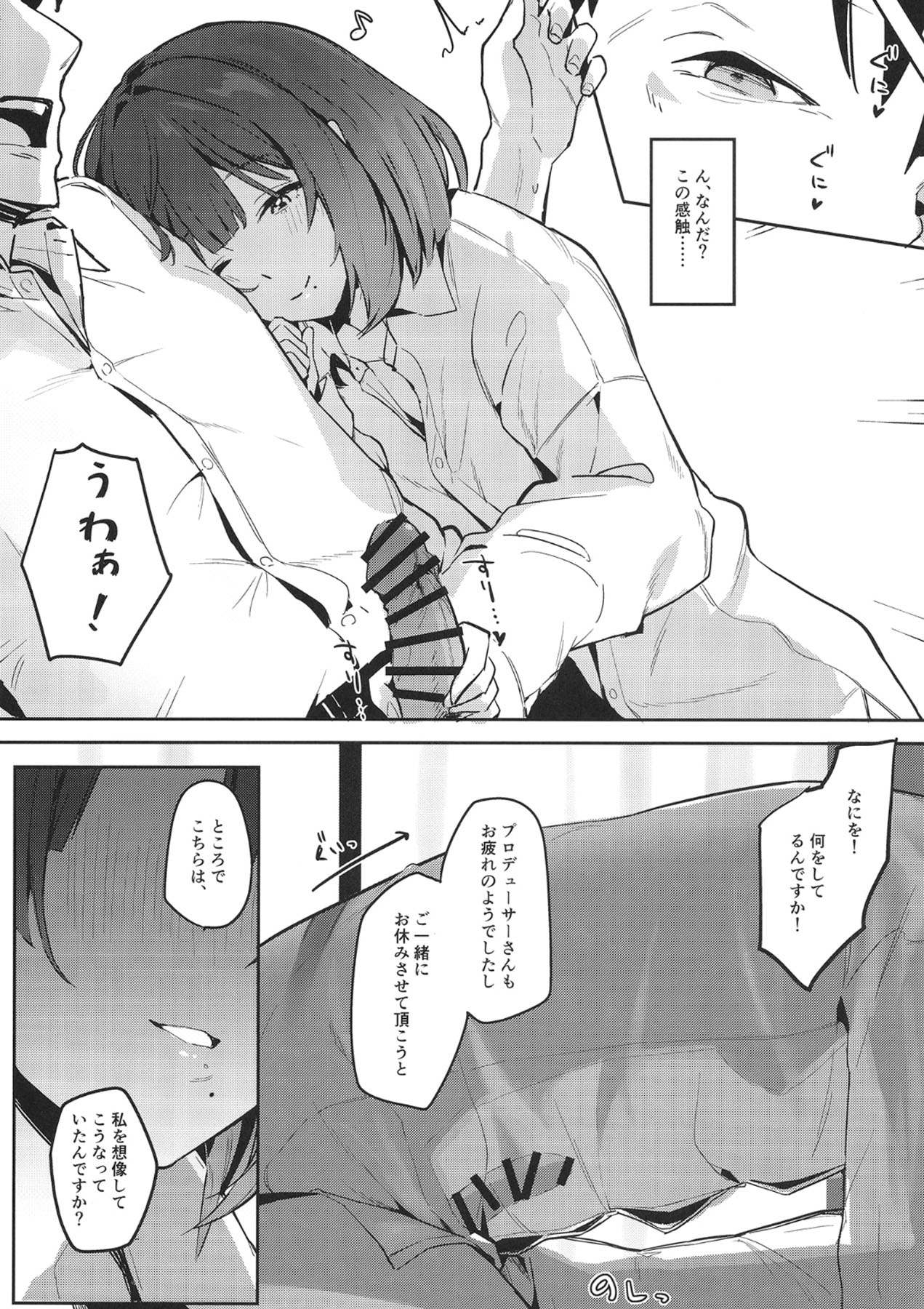 Manga Page 15