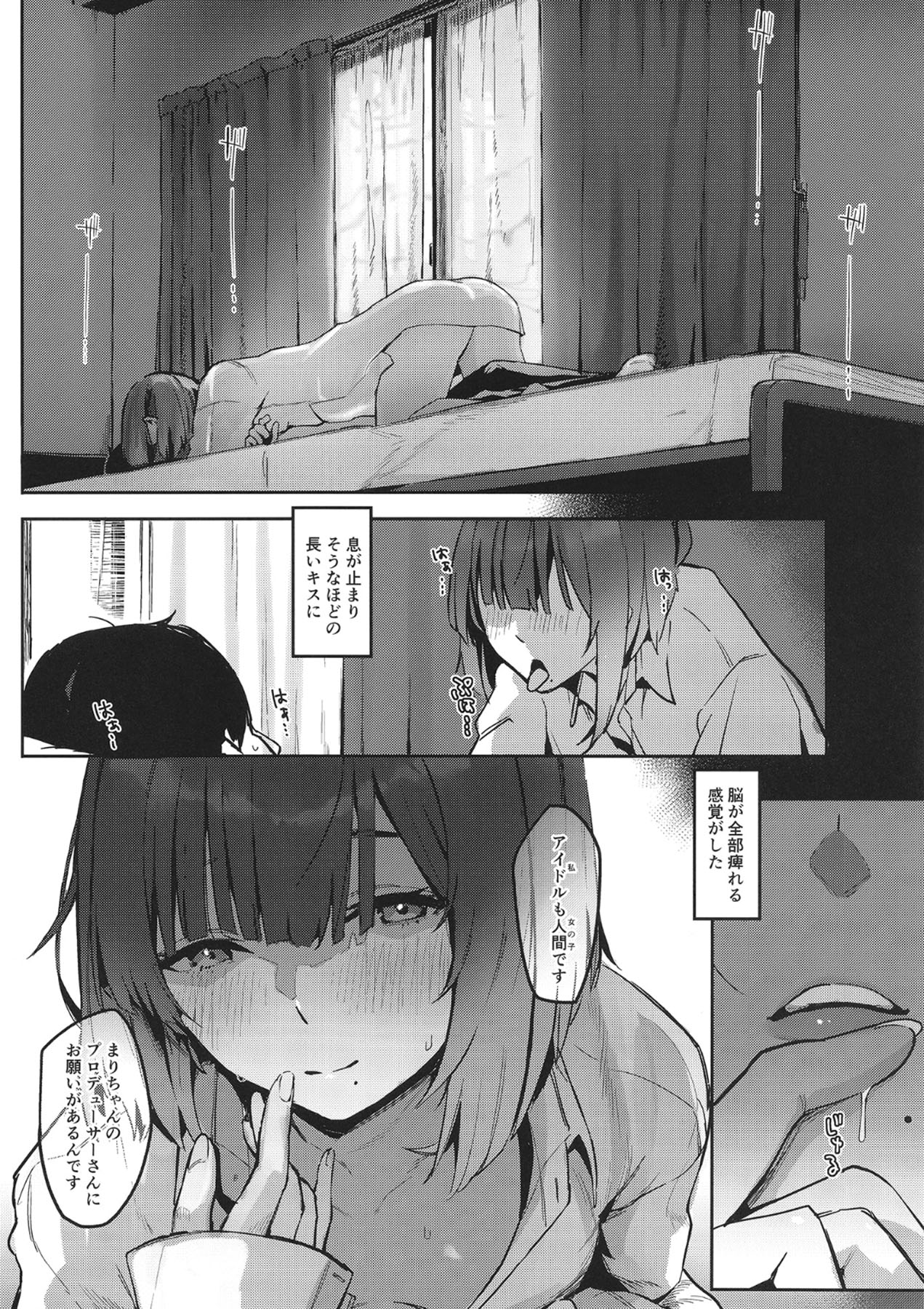 Manga Page 17