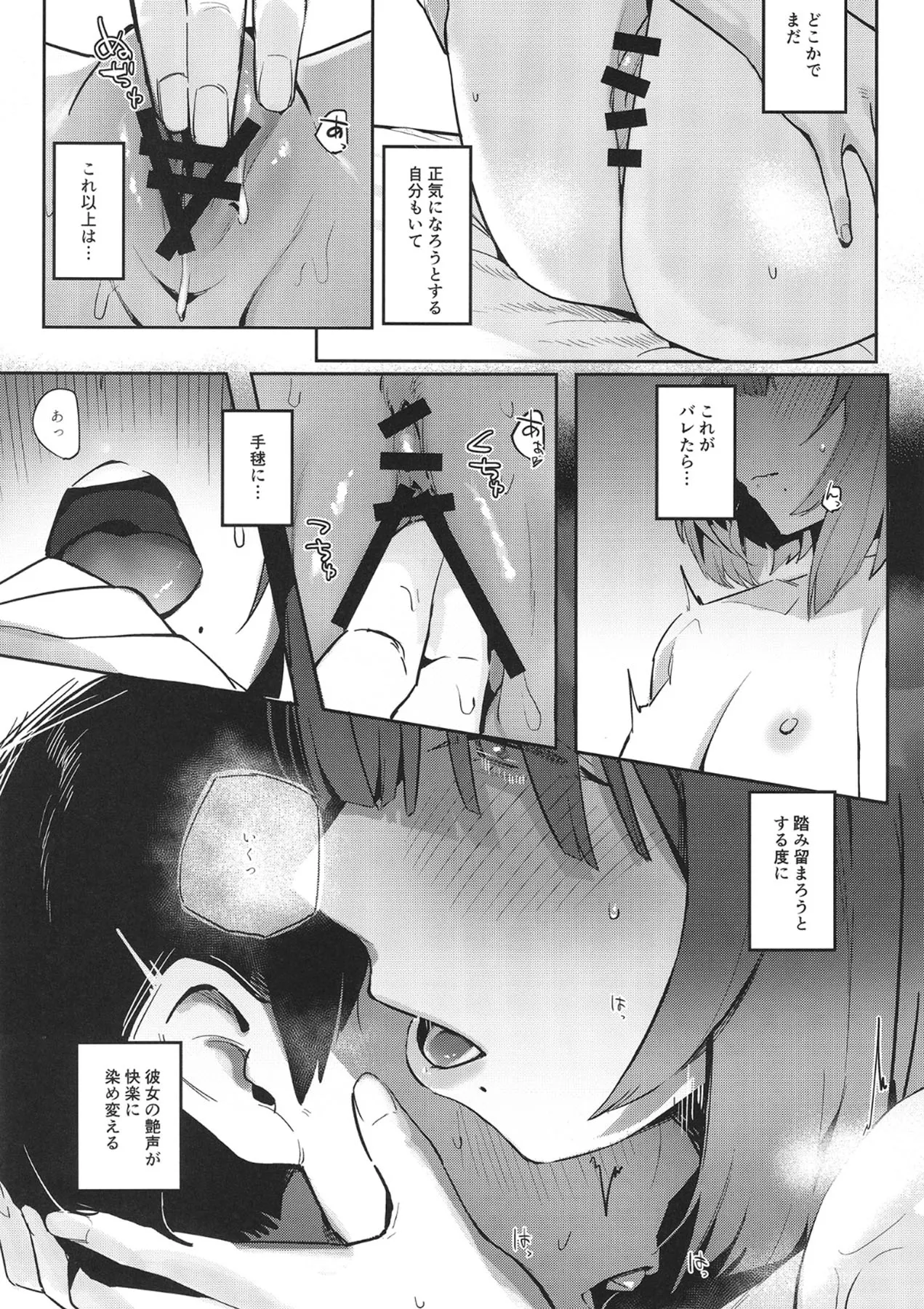 Manga Page 20