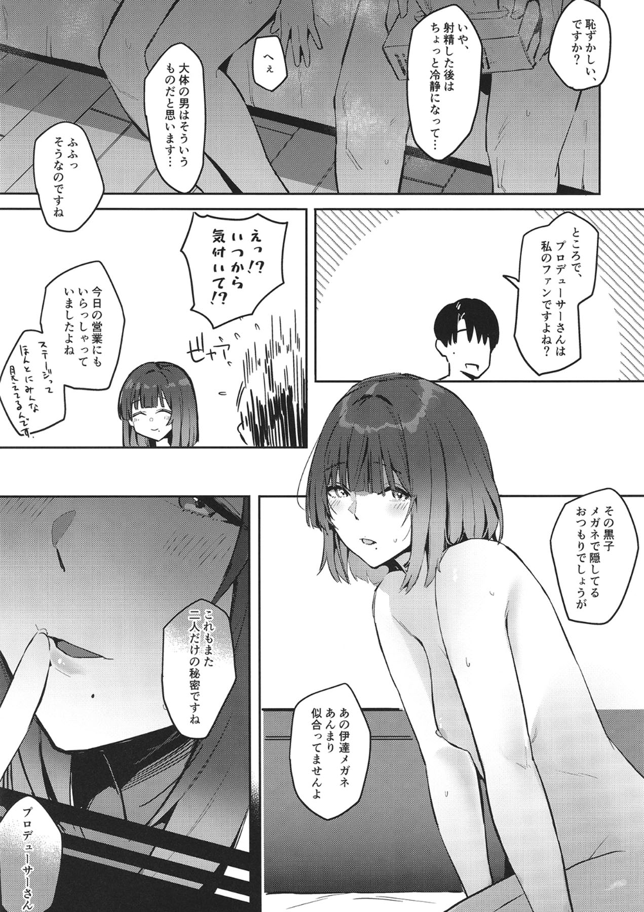 Manga Page 30