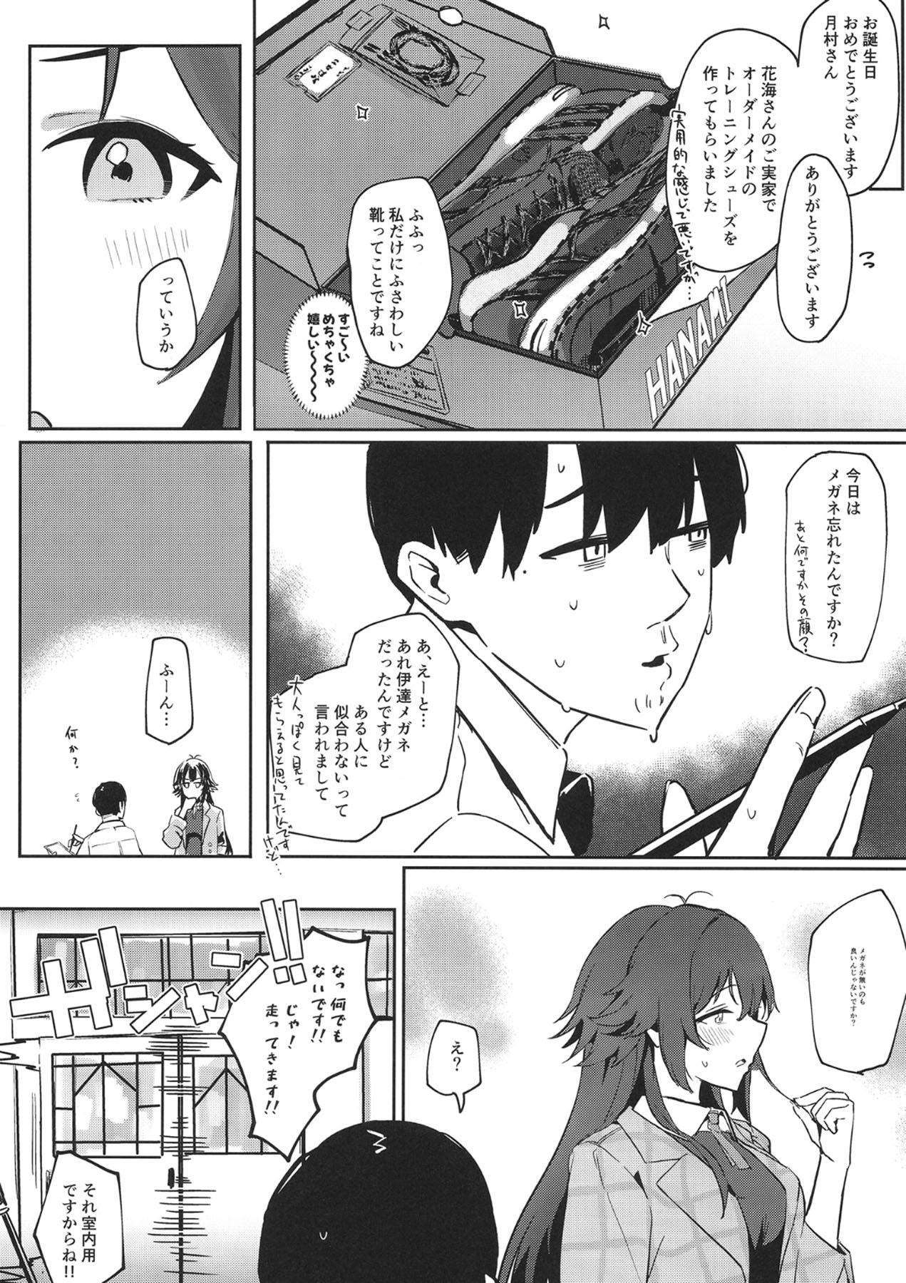 Manga Page 31
