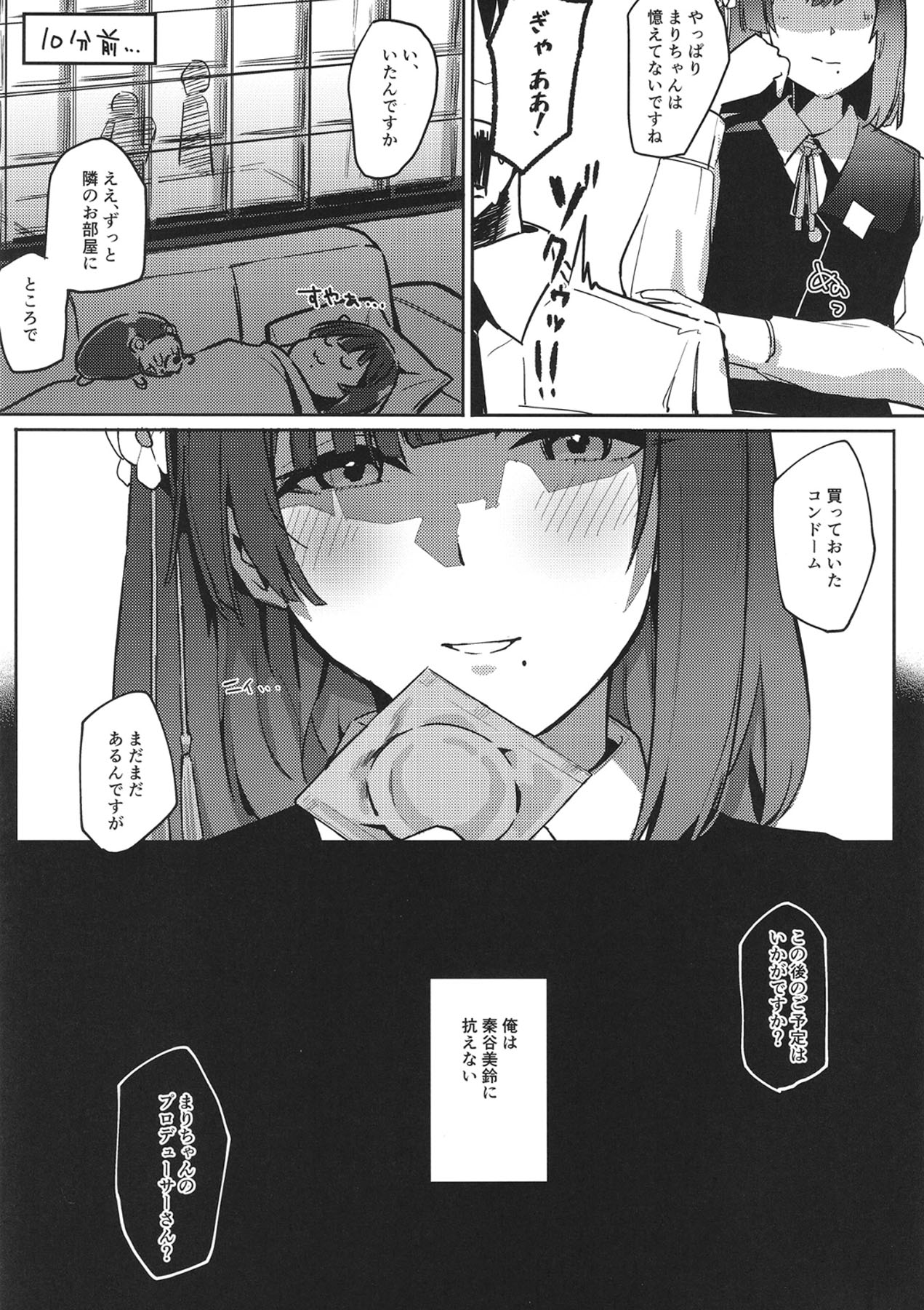 Manga Page 32