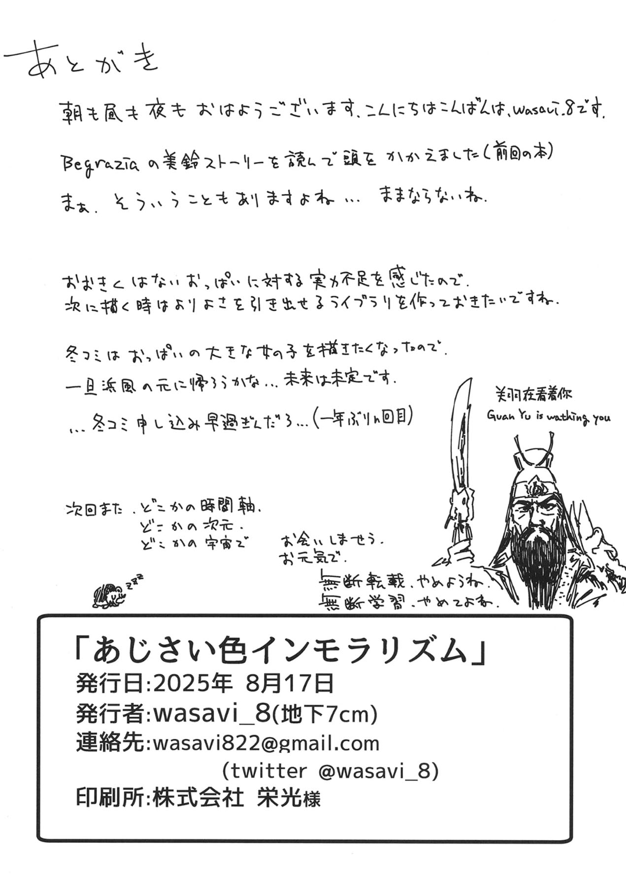 Manga Page 33