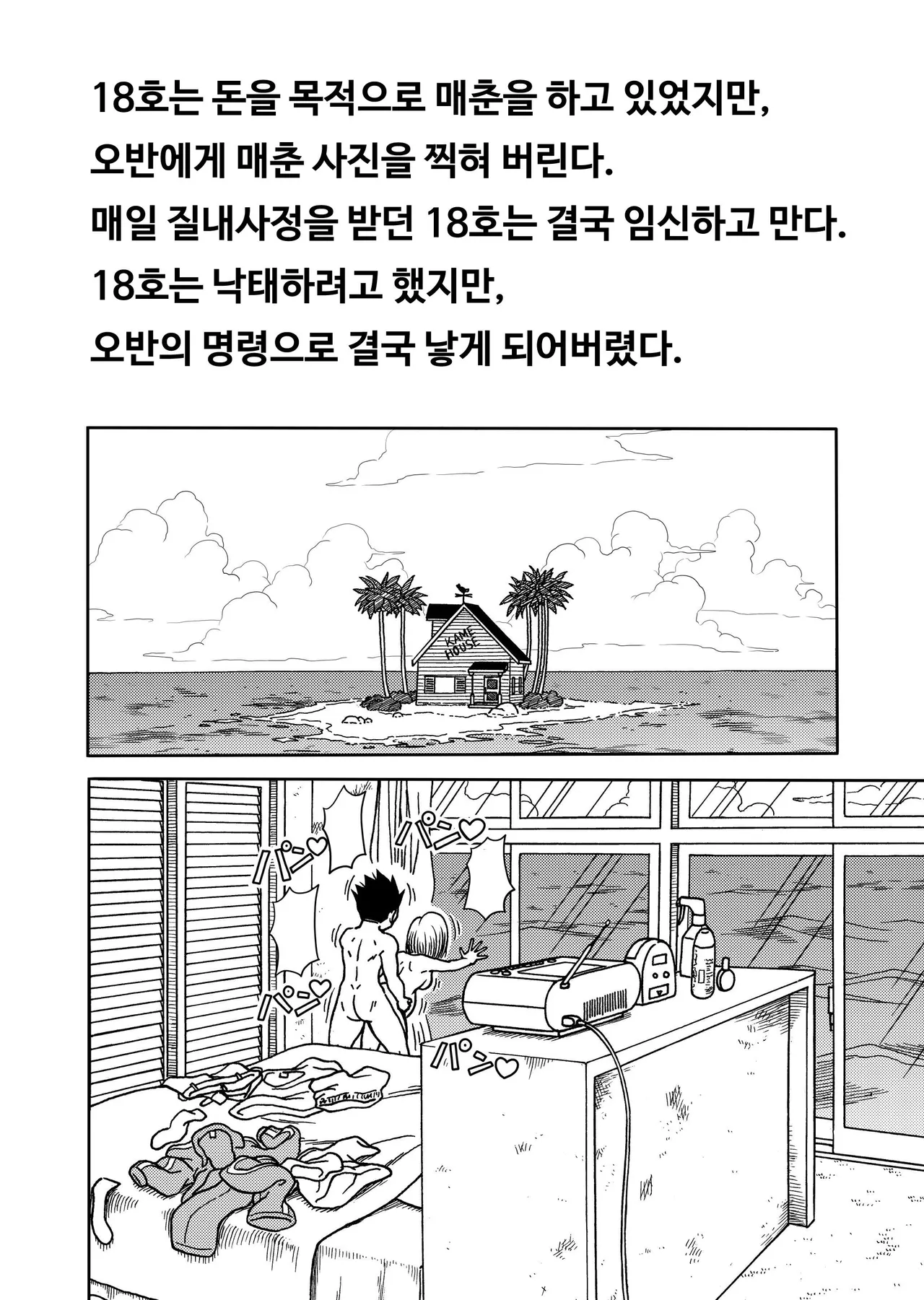 Manga Page 2
