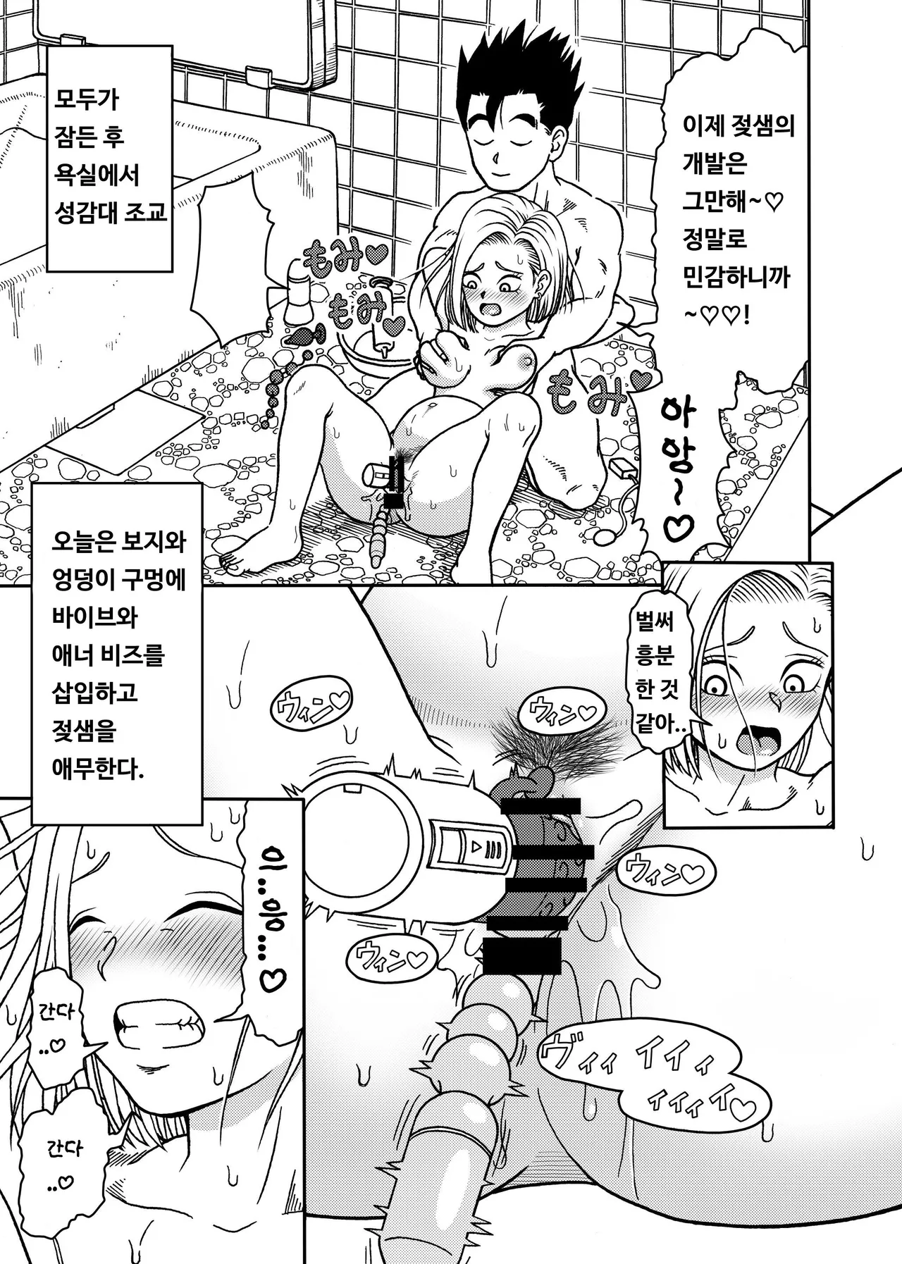 Manga Page 15