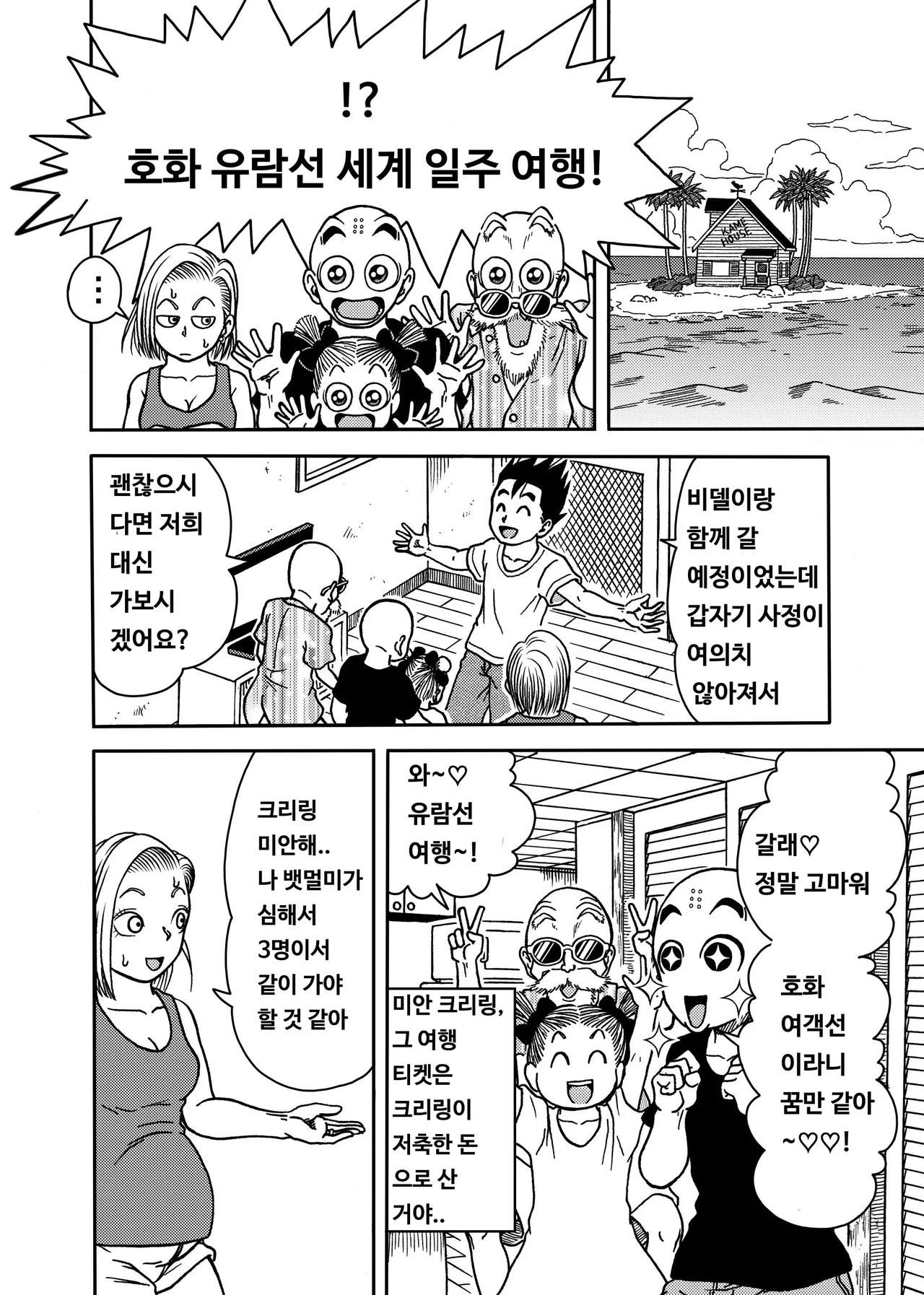 Manga Page 18