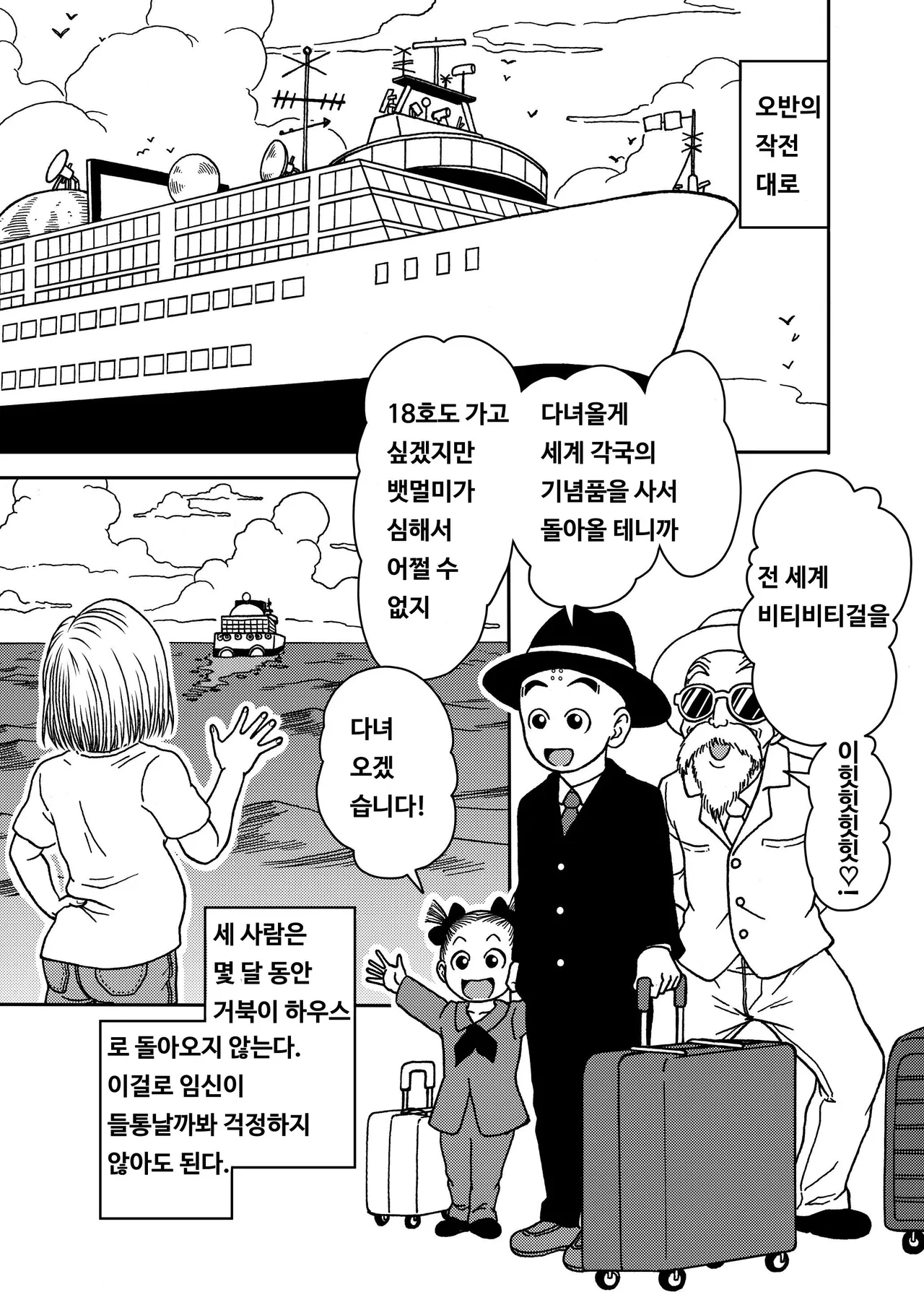 Manga Page 19