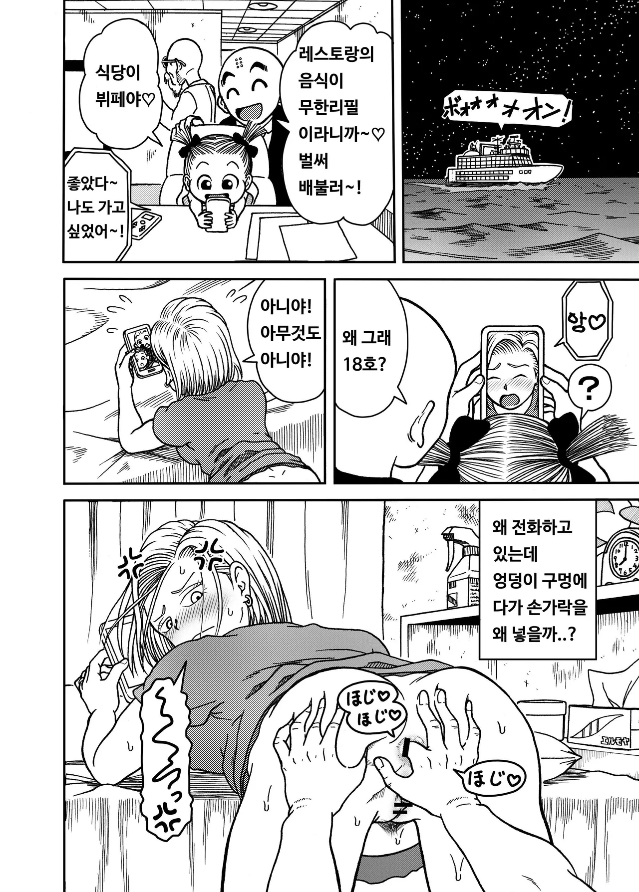 Manga Page 20