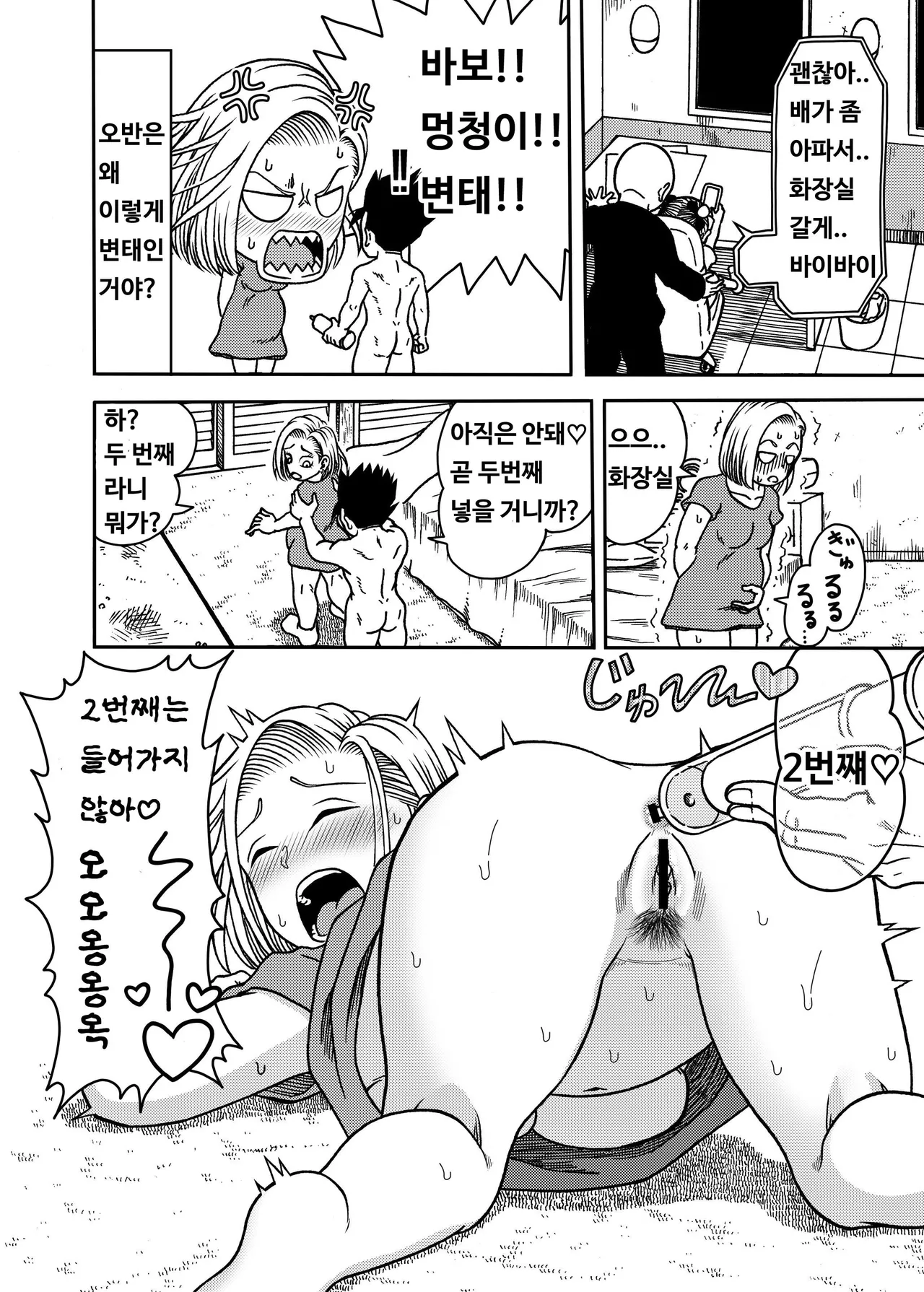 Manga Page 22