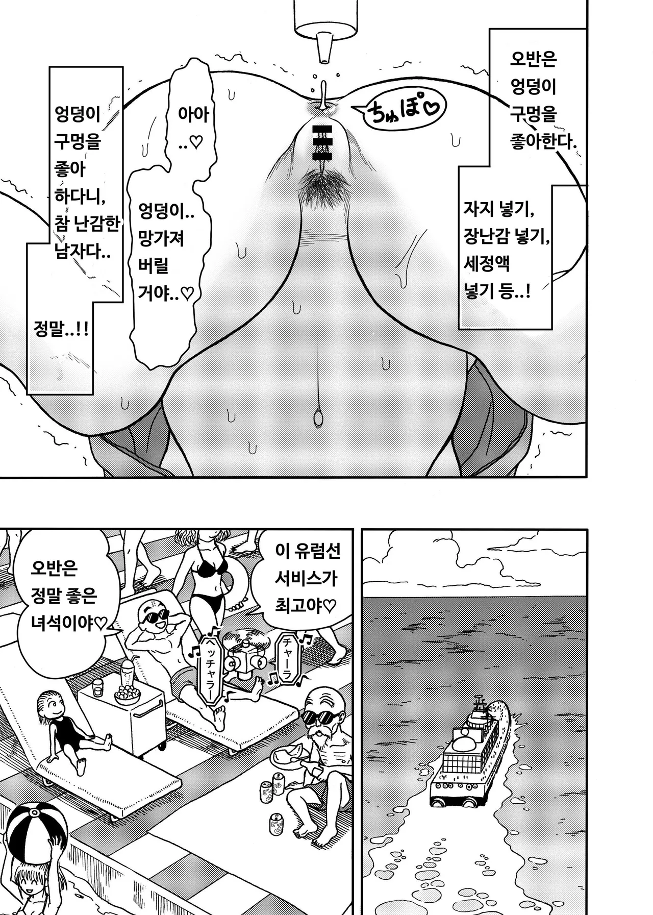 Manga Page 23