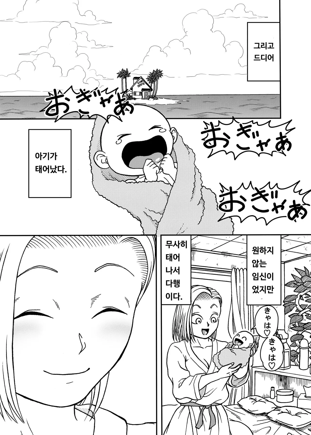 Manga Page 29