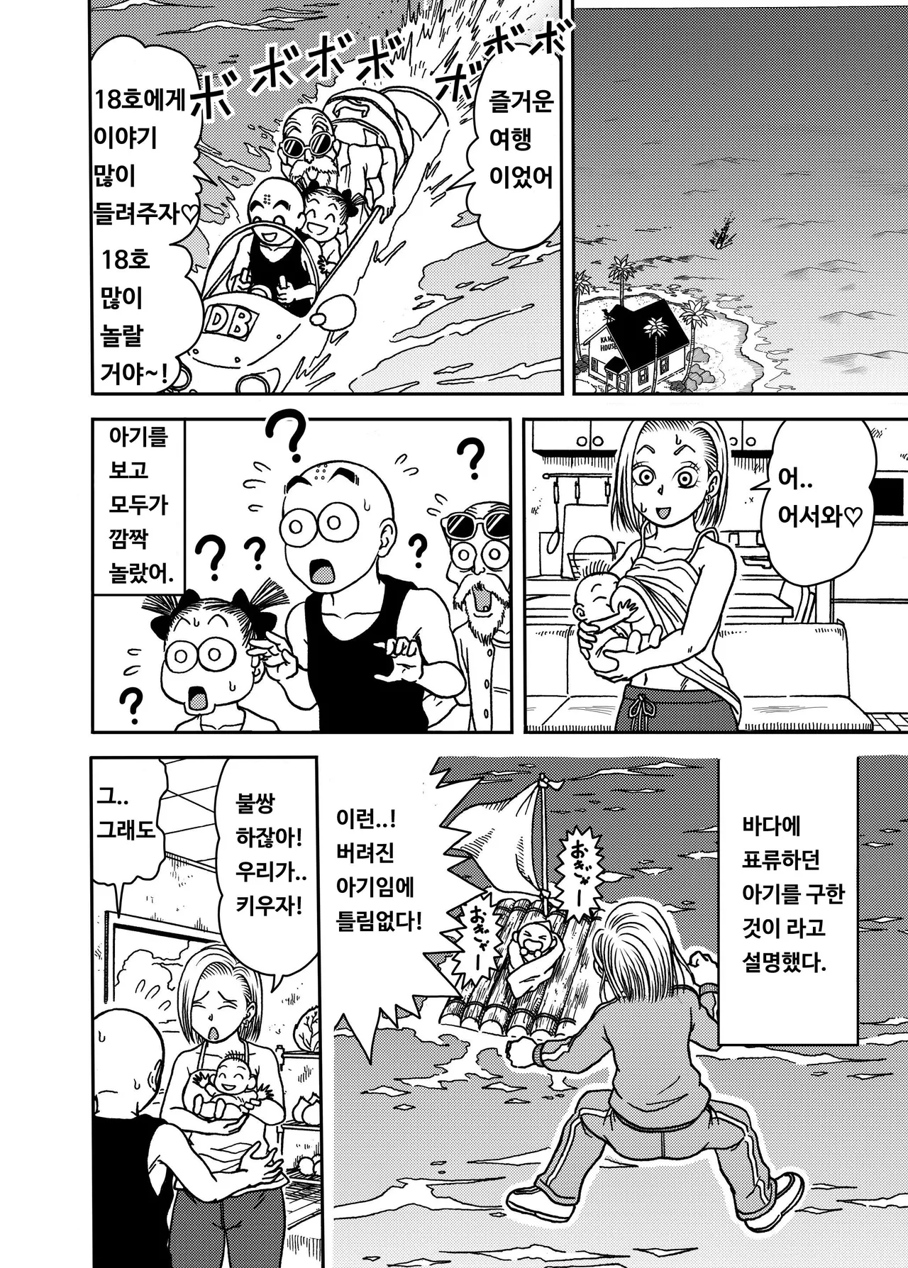 Manga Page 30