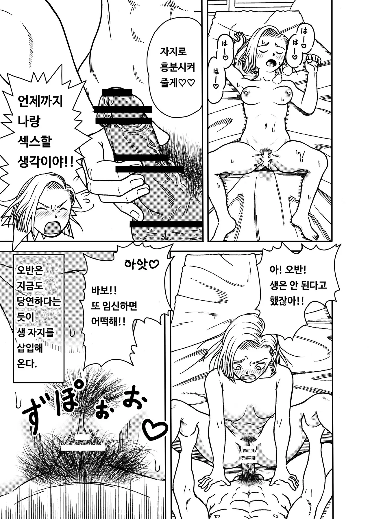 Manga Page 33