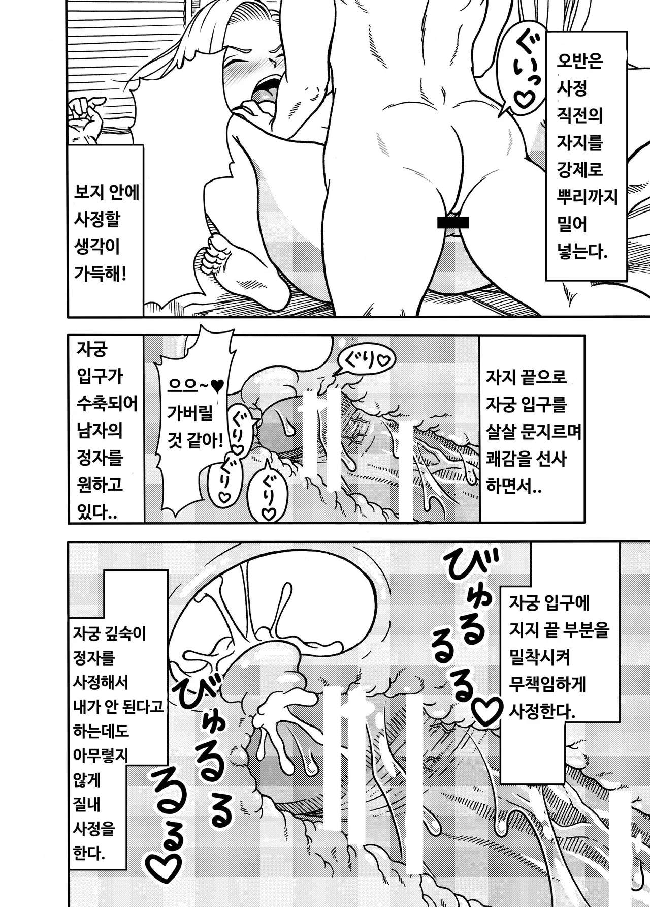 Manga Page 36
