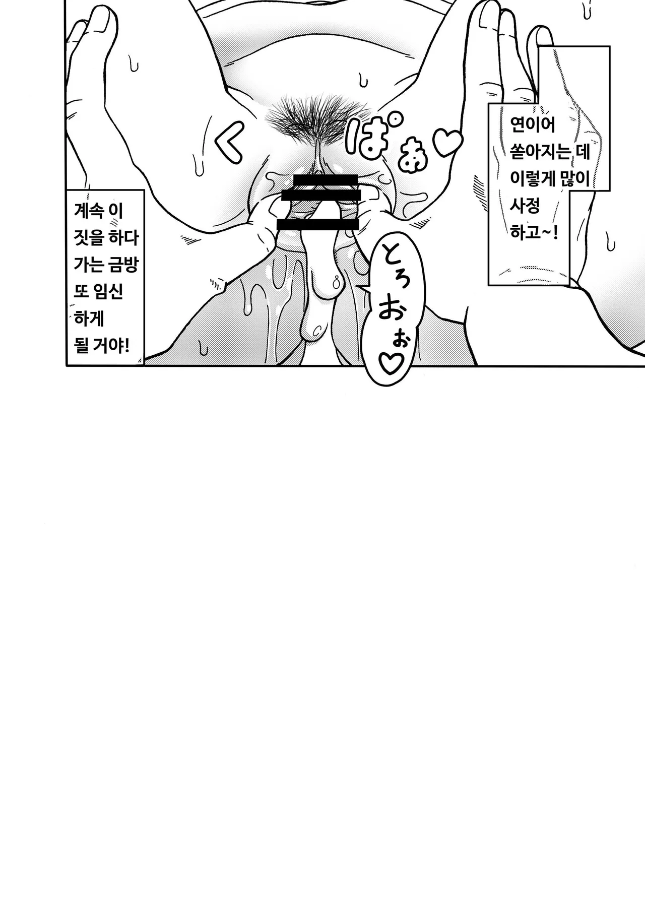 Manga Page 40