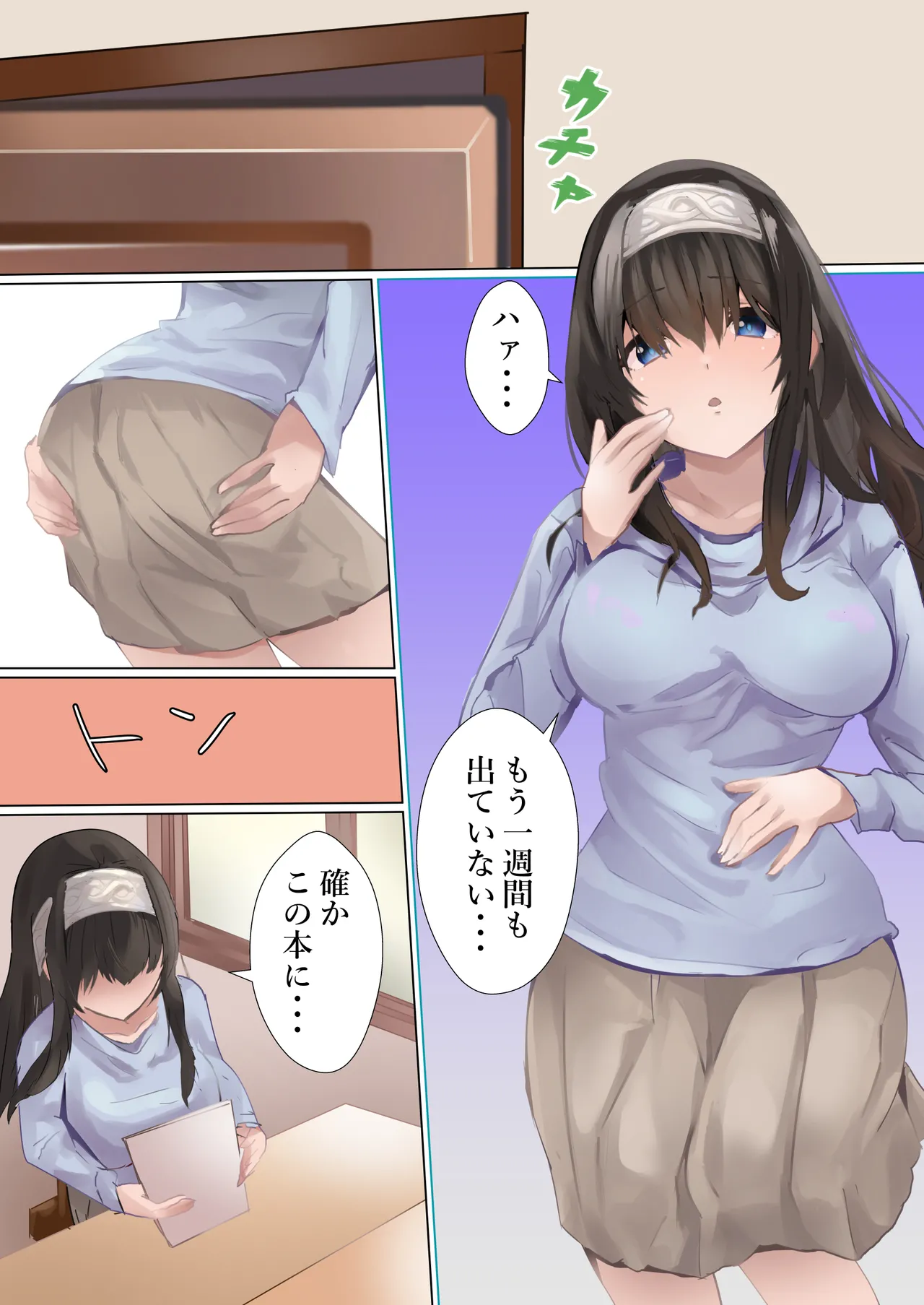 Manga Page 7