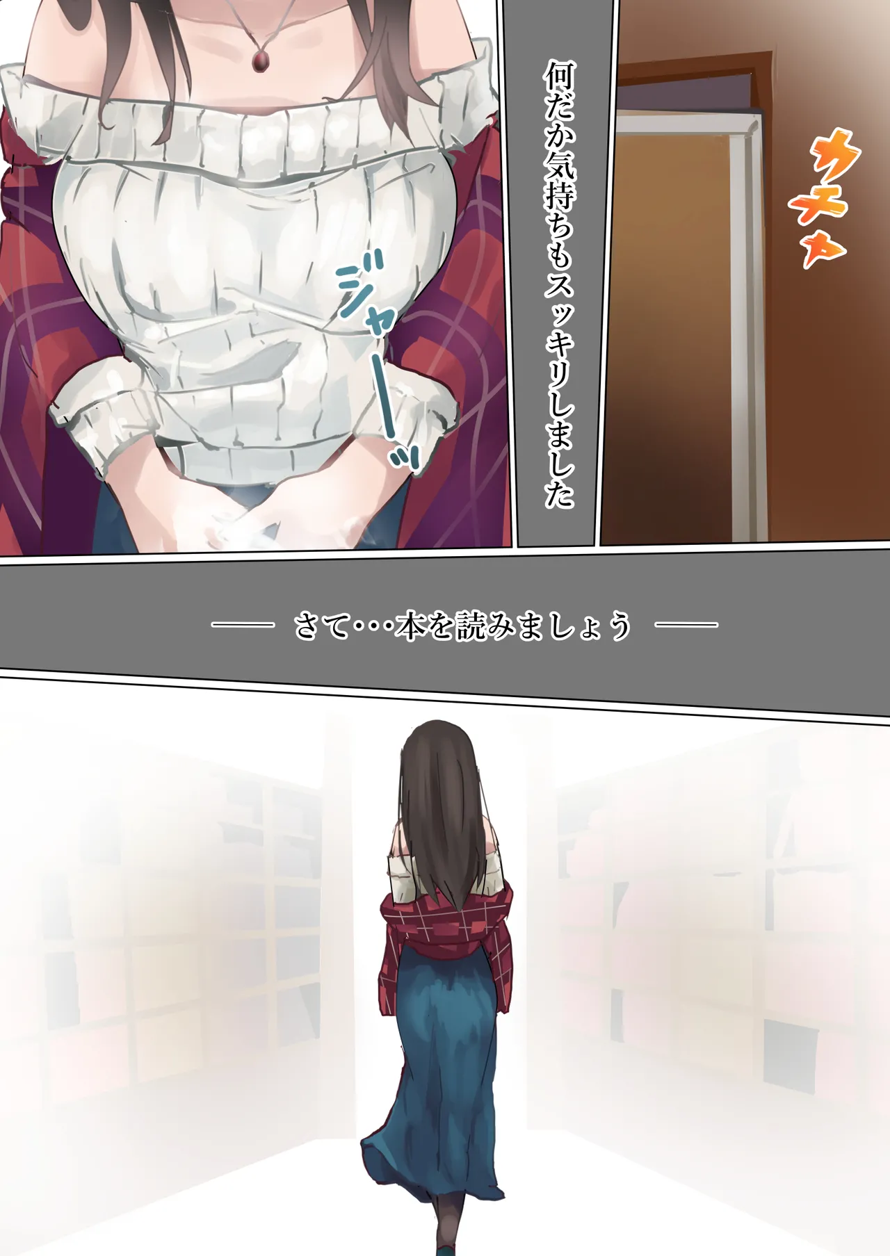 Manga Page 16
