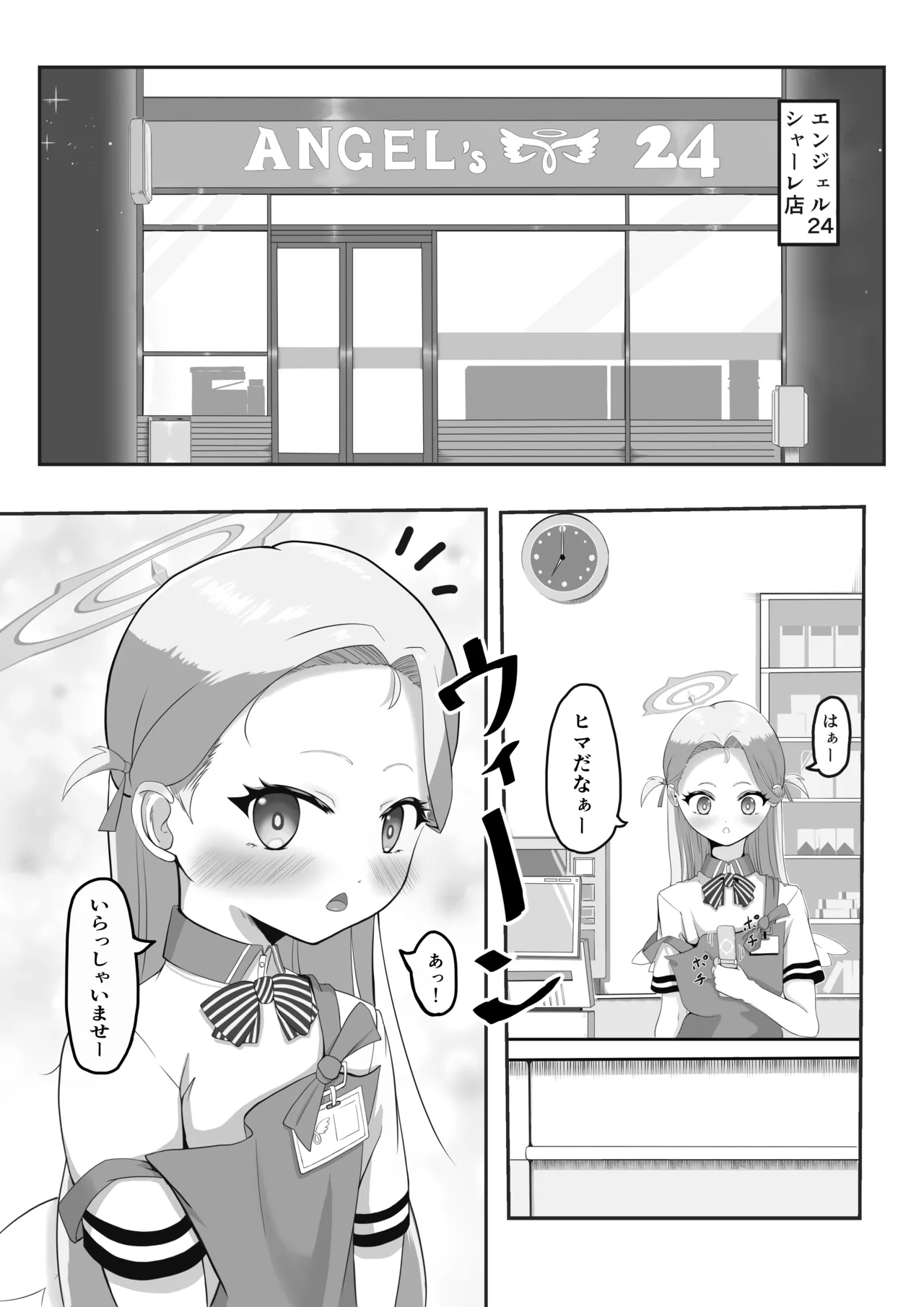 Manga Page 3