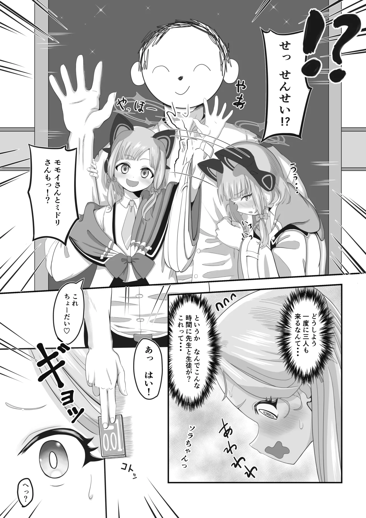 Manga Page 4