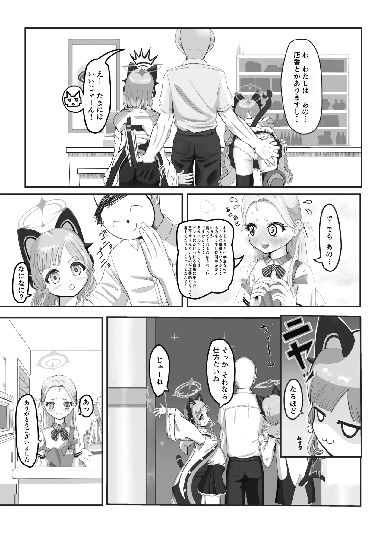 Manga Page 6