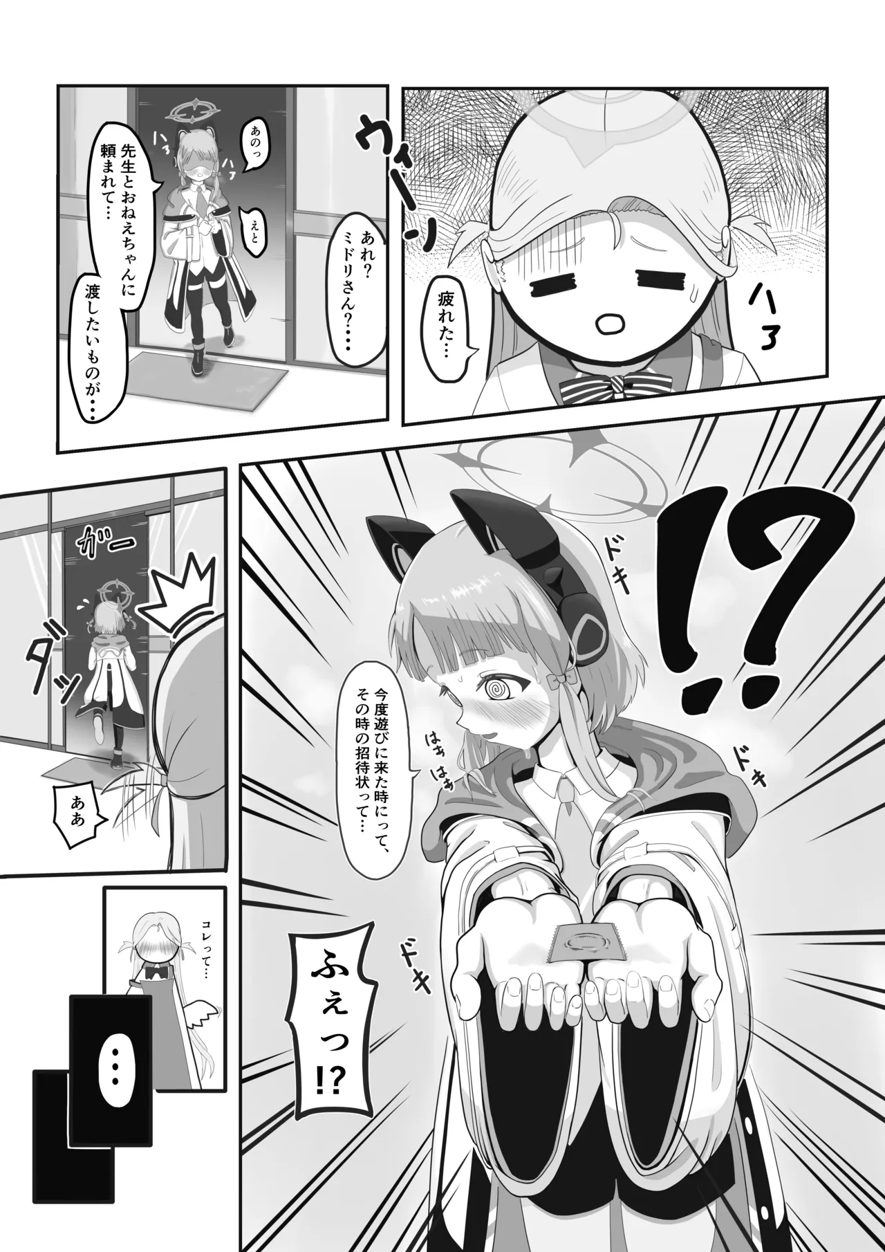 Manga Page 7
