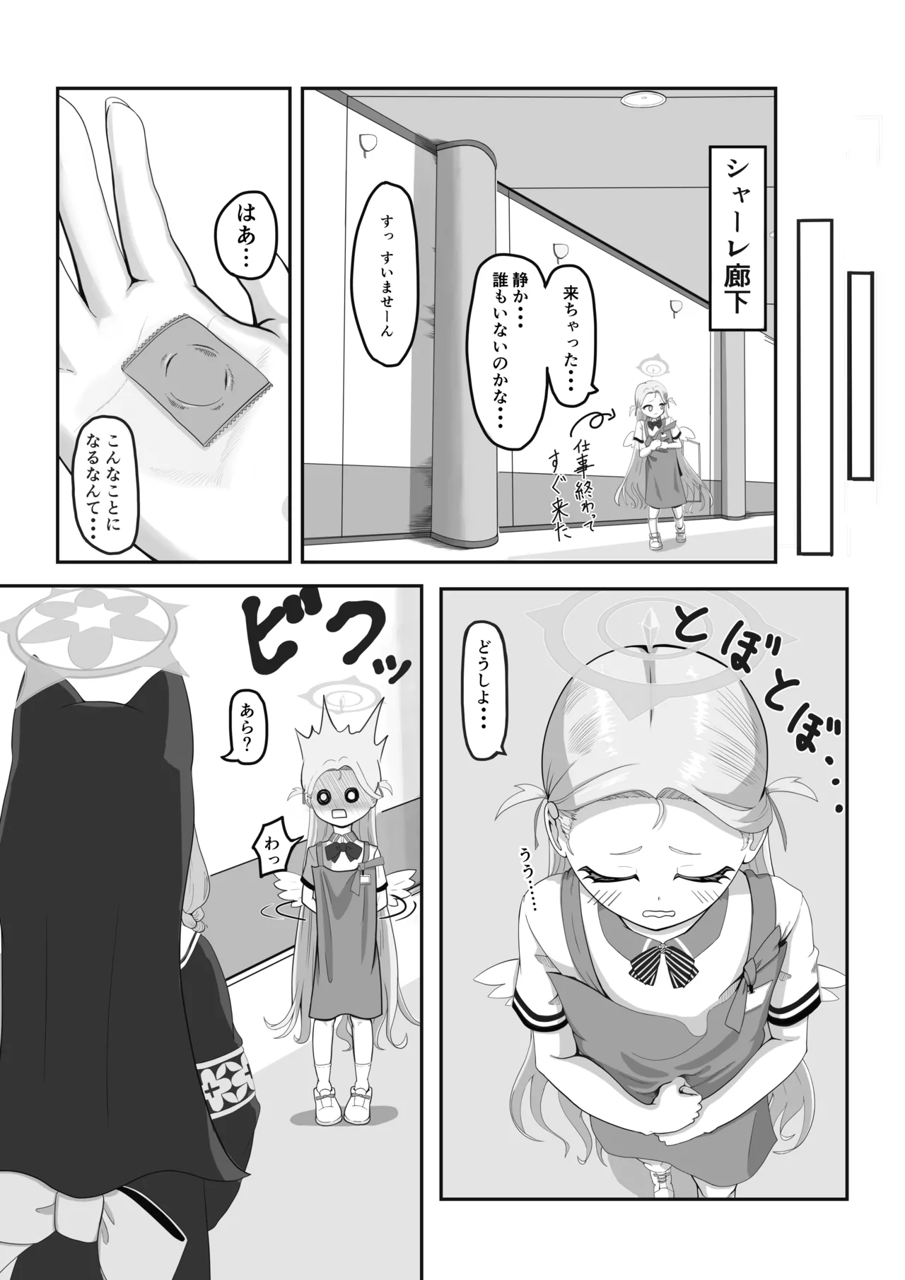 Manga Page 8