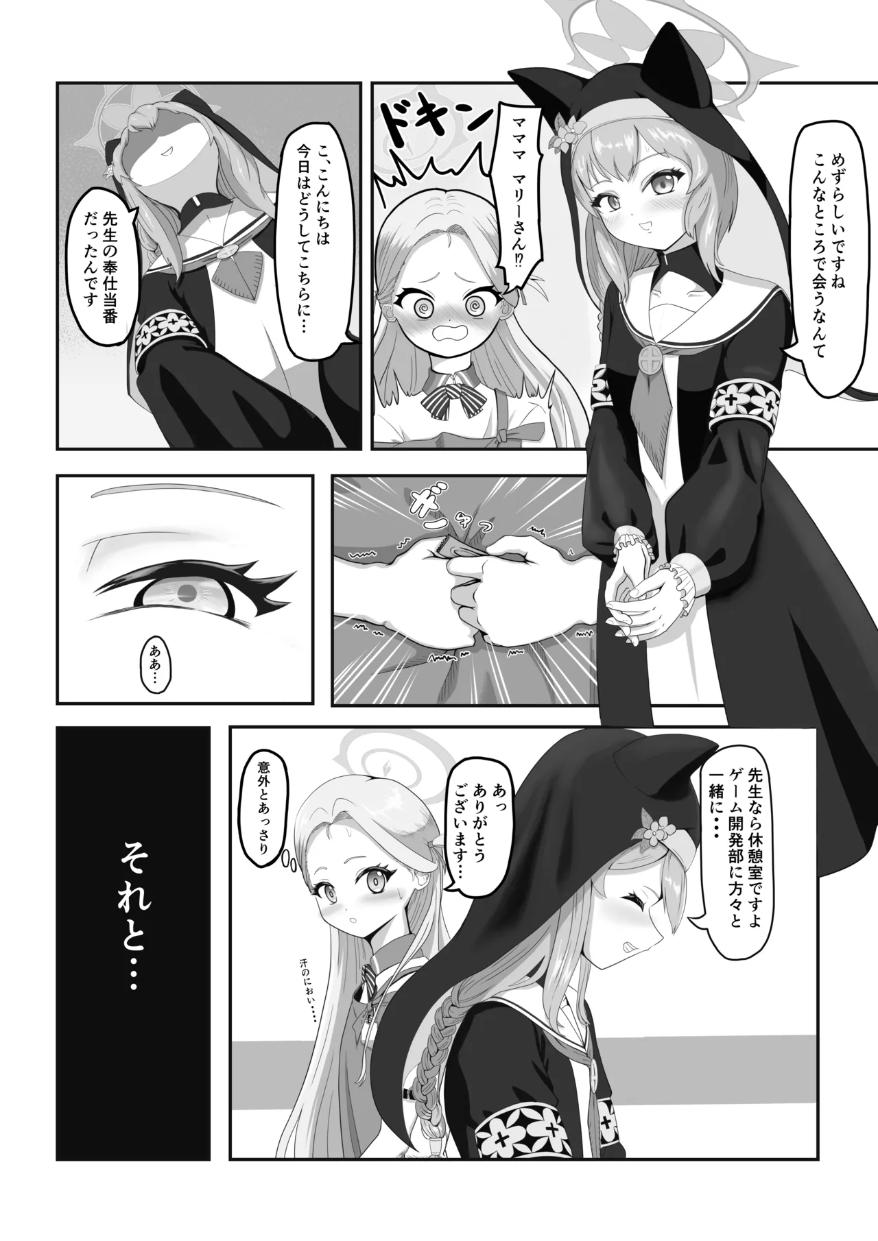 Manga Page 9