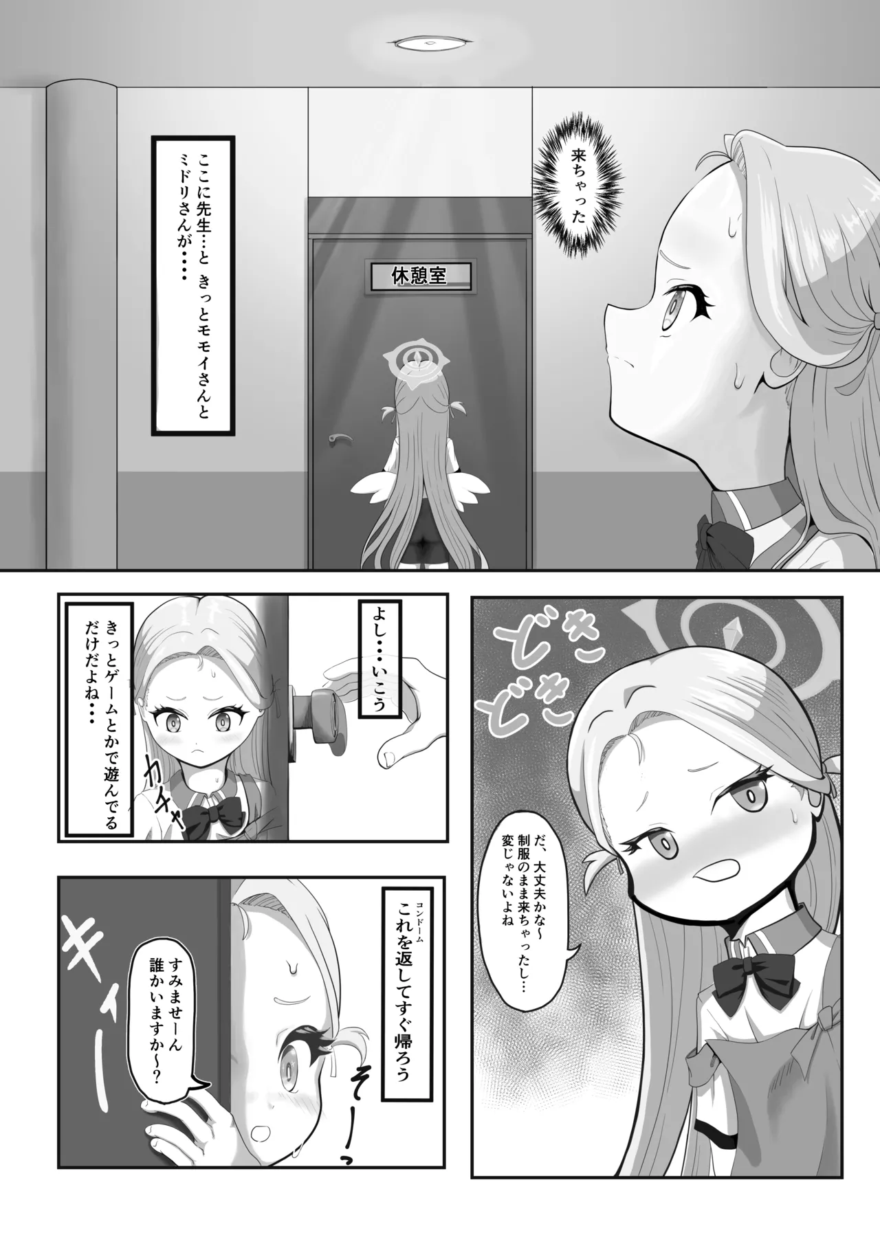 Manga Page 11