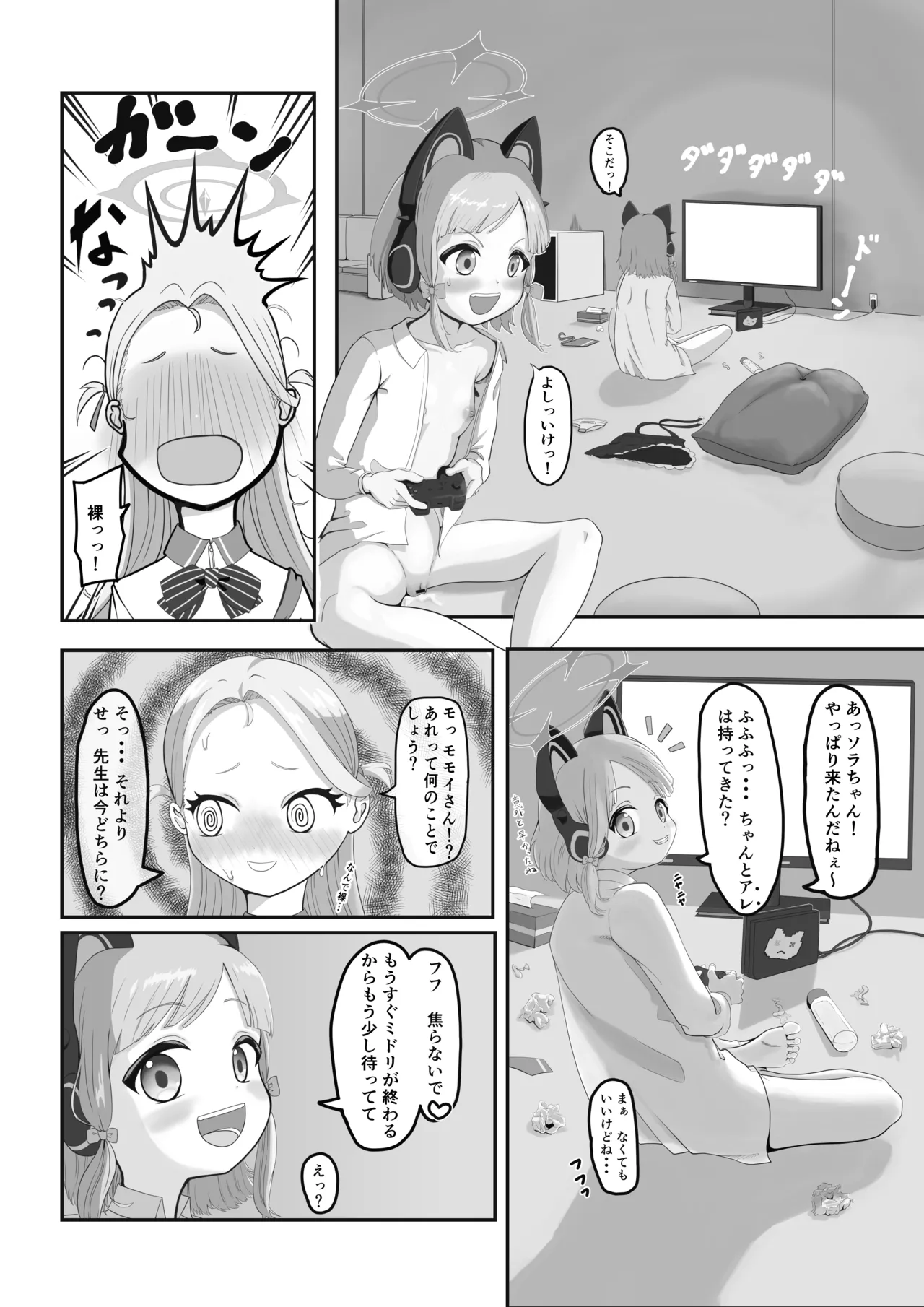 Manga Page 12