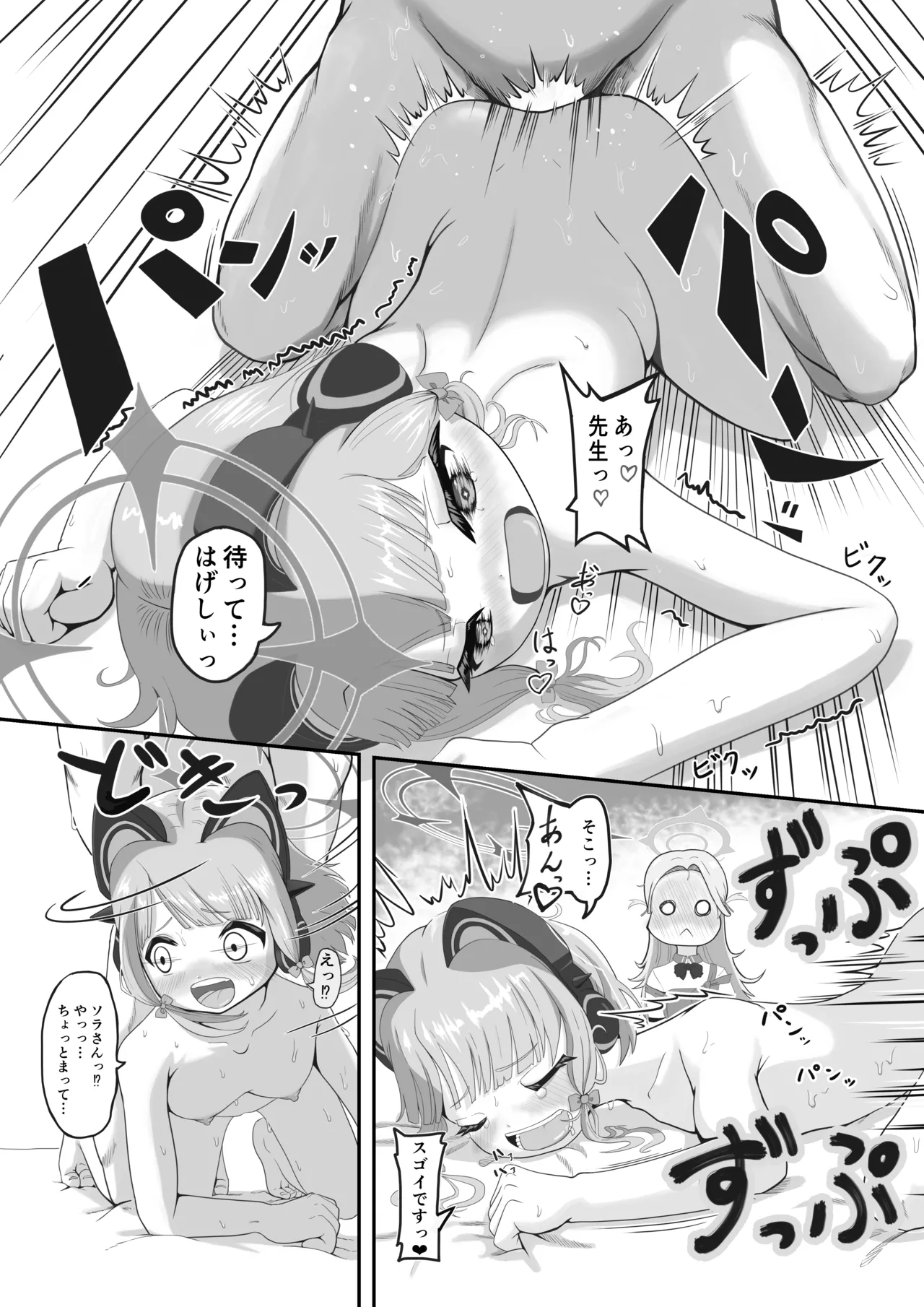 Manga Page 13