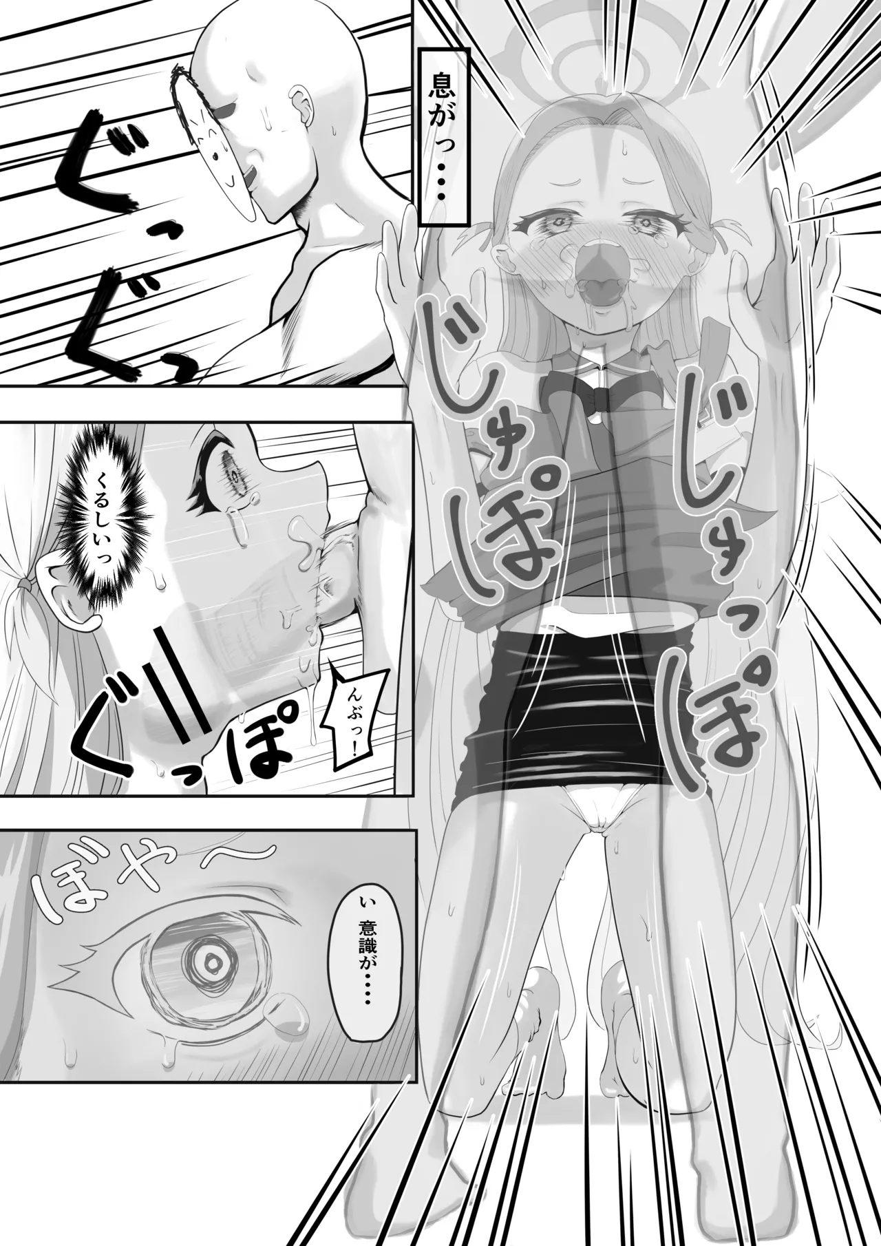 Manga Page 19