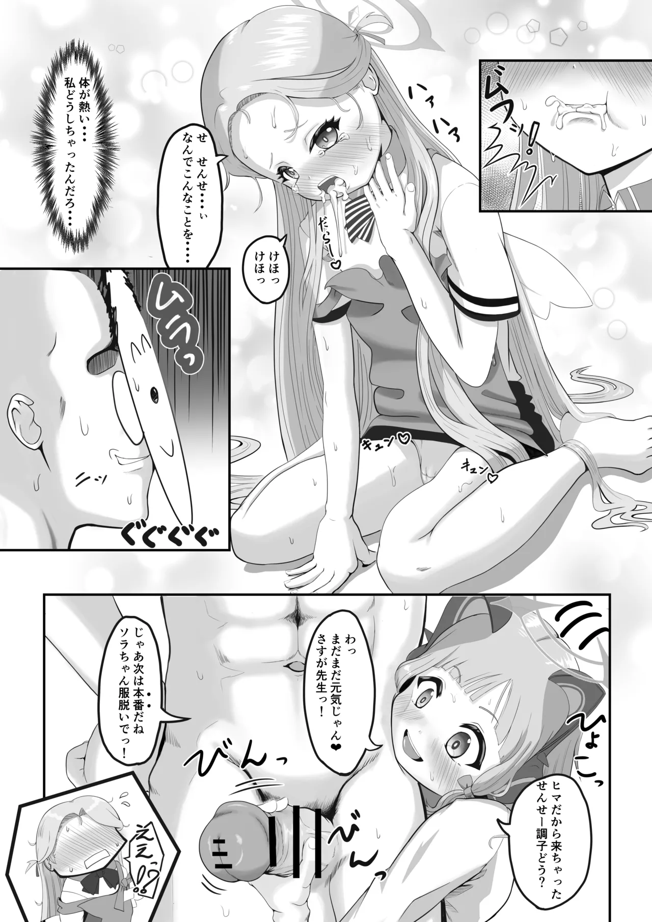 Manga Page 20
