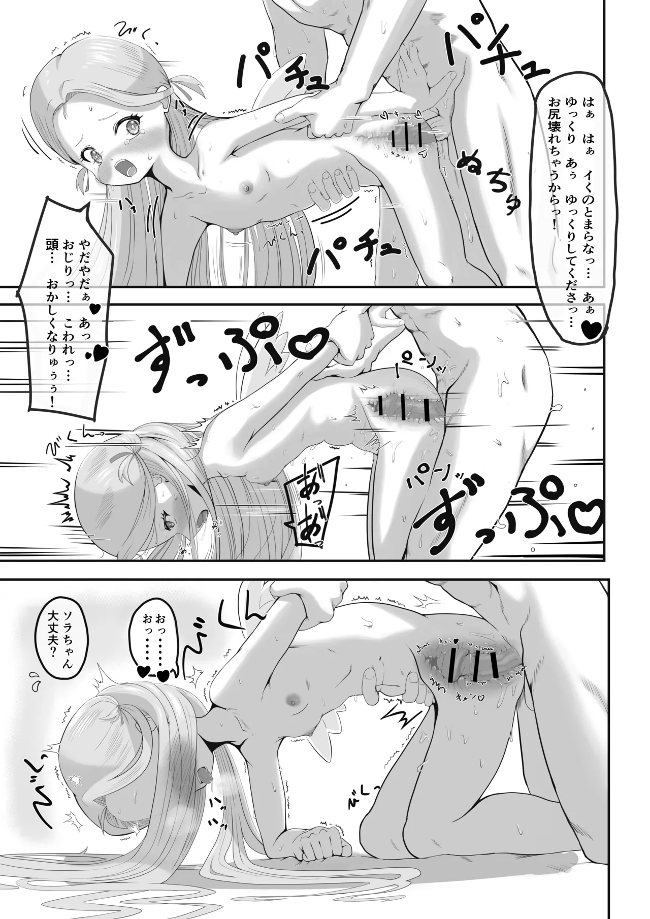 Manga Page 29