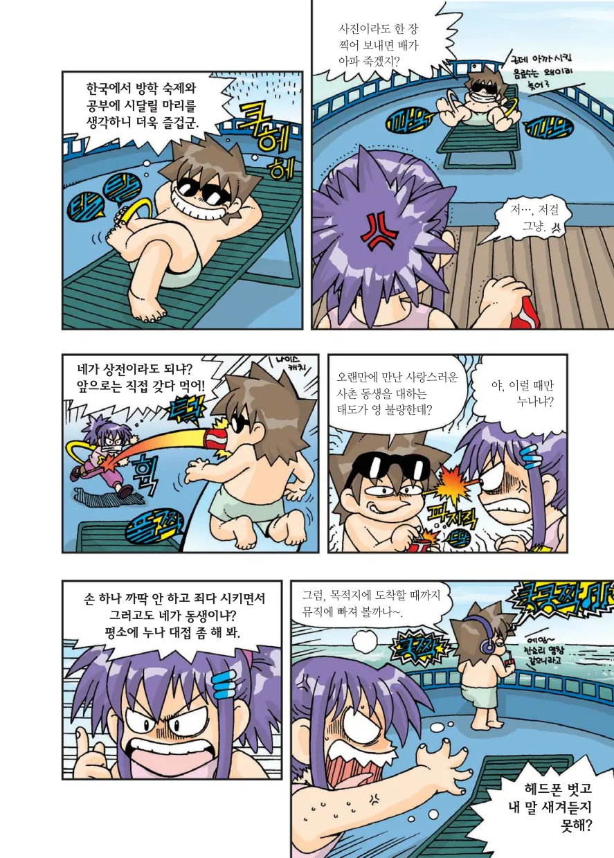 Manga Page 13