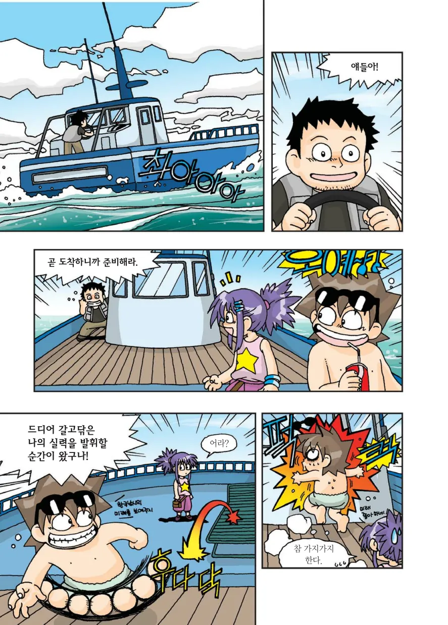 Manga Page 14