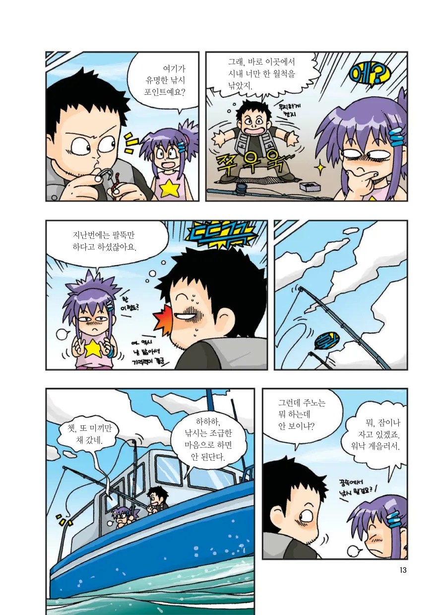 Manga Page 15