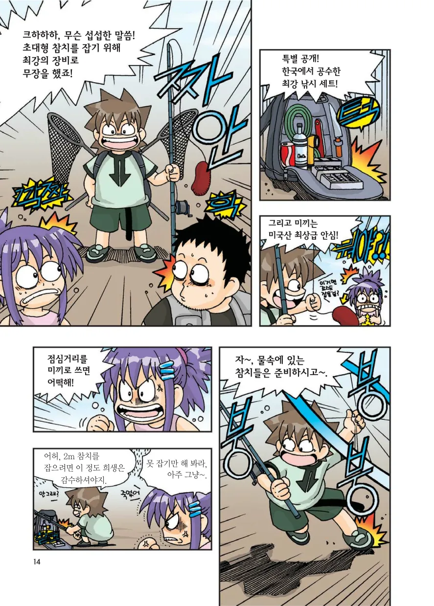 Manga Page 16
