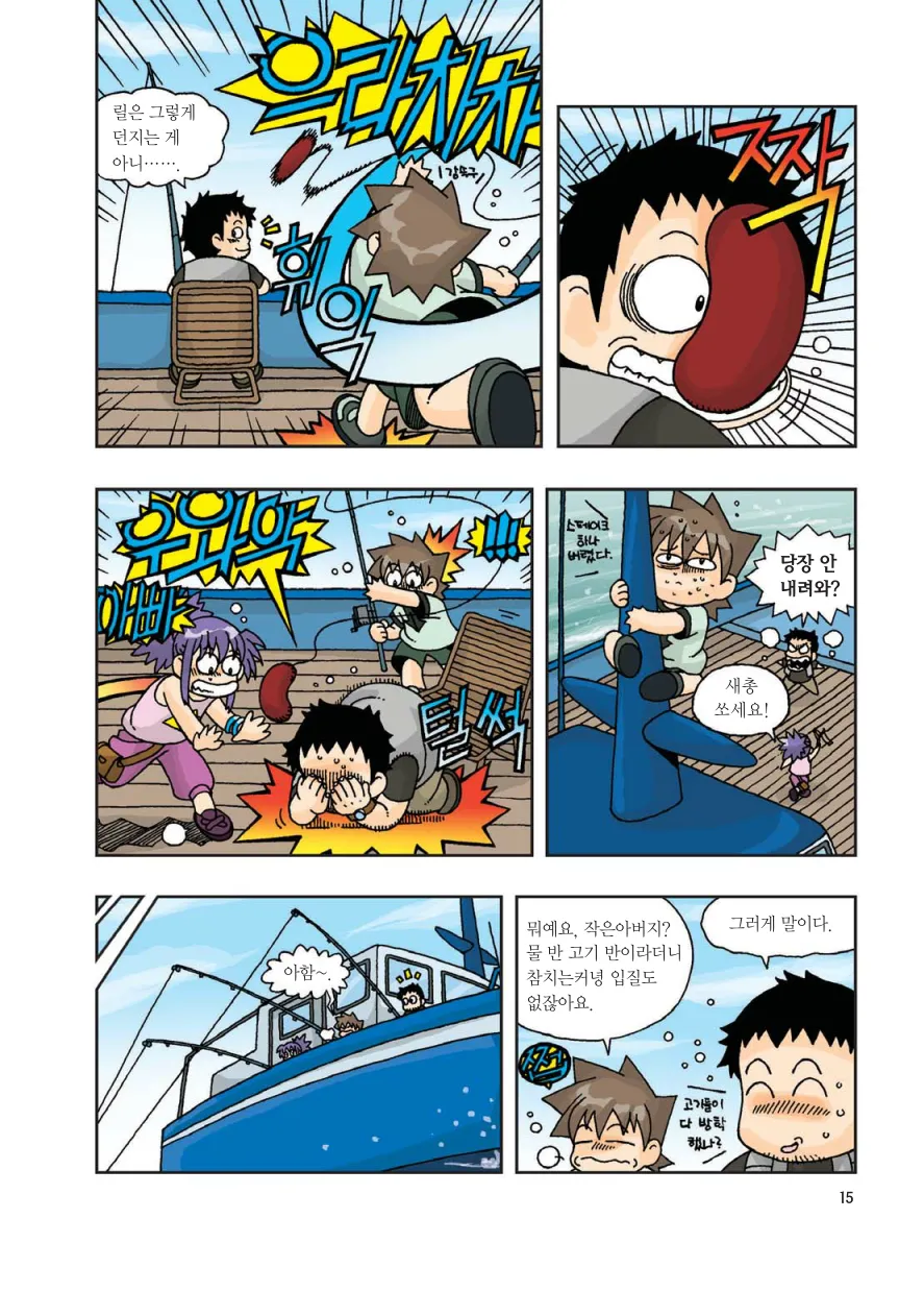 Manga Page 17