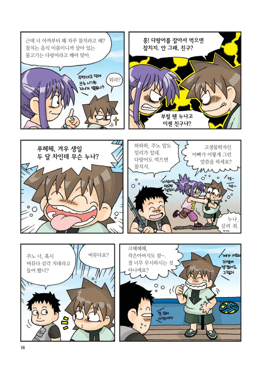 Manga Page 18