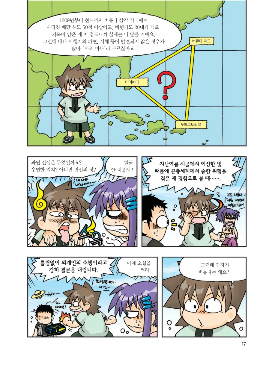 Manga Page 19