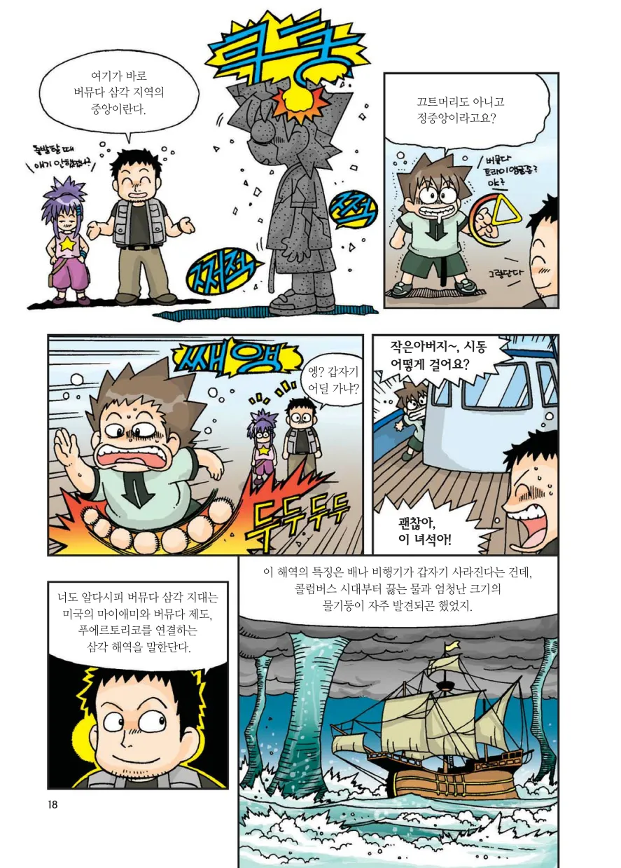 Manga Page 20