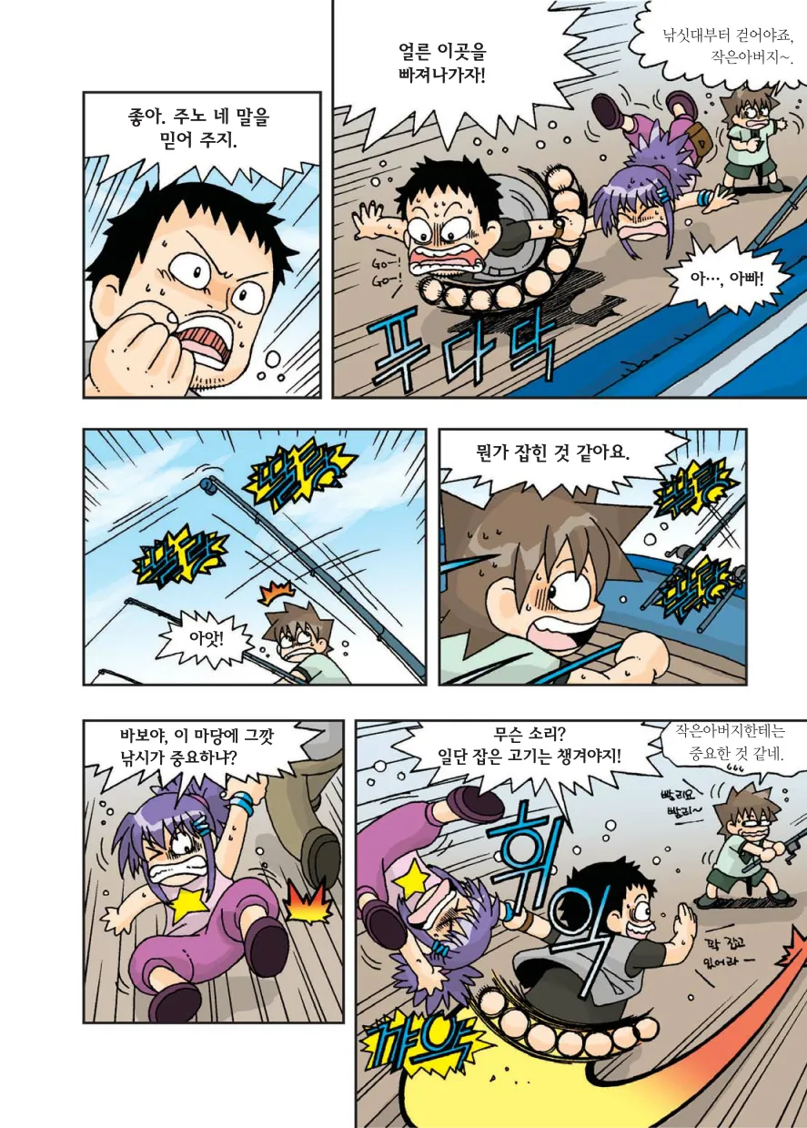 Manga Page 23