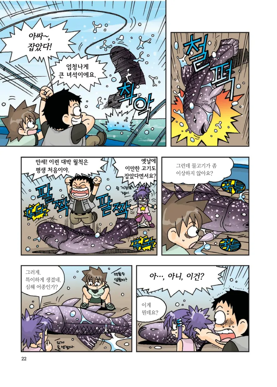 Manga Page 24