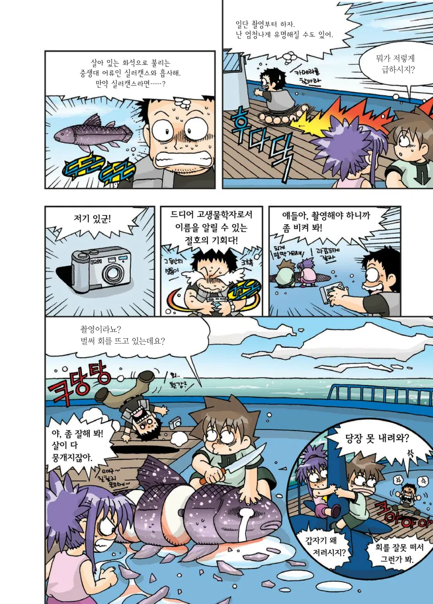 Manga Page 25