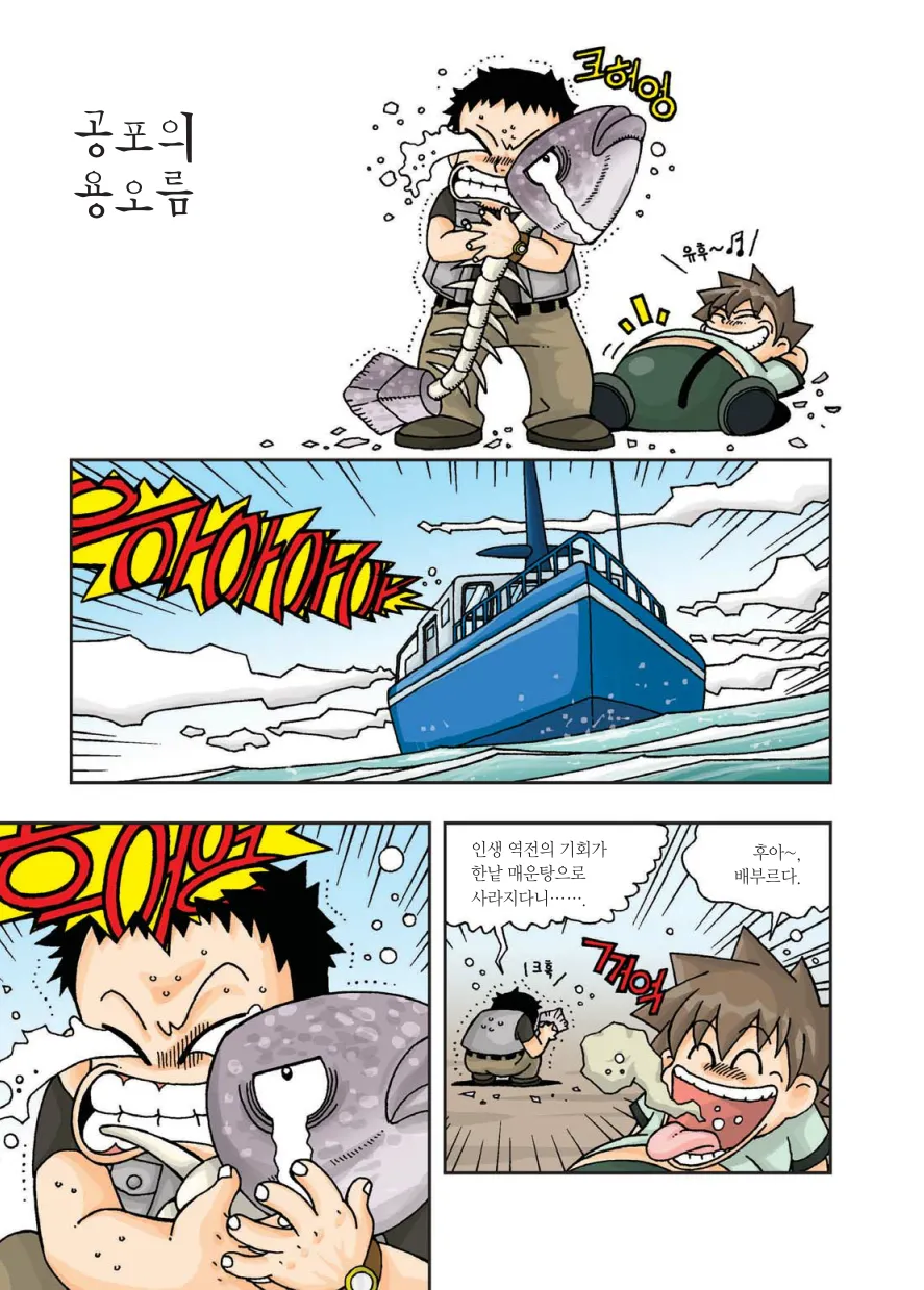 Manga Page 28