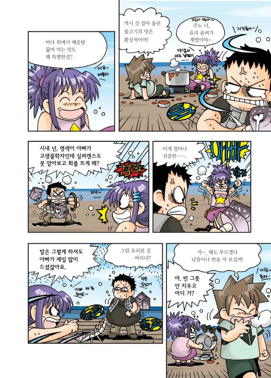 Manga Page 29
