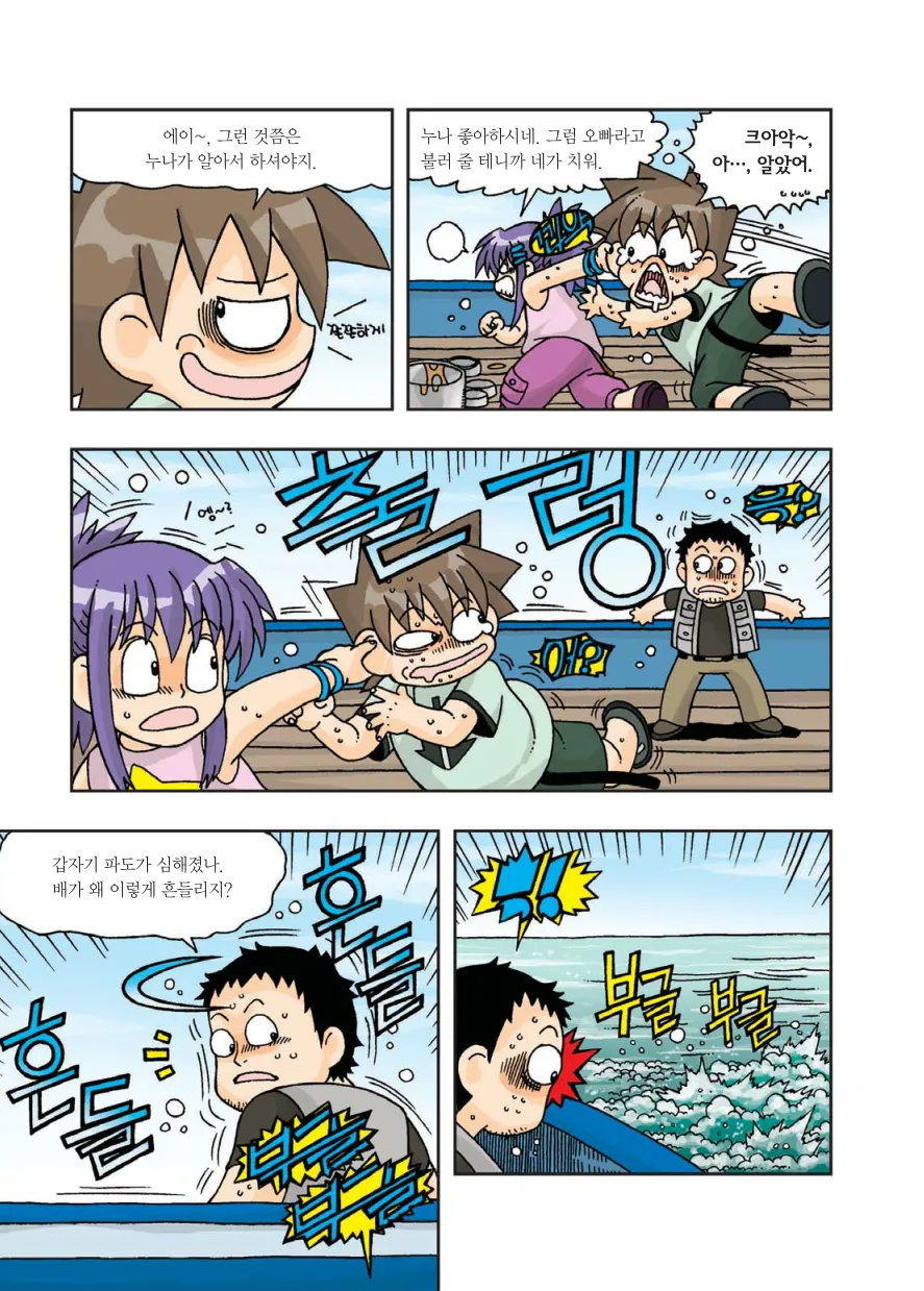Manga Page 30