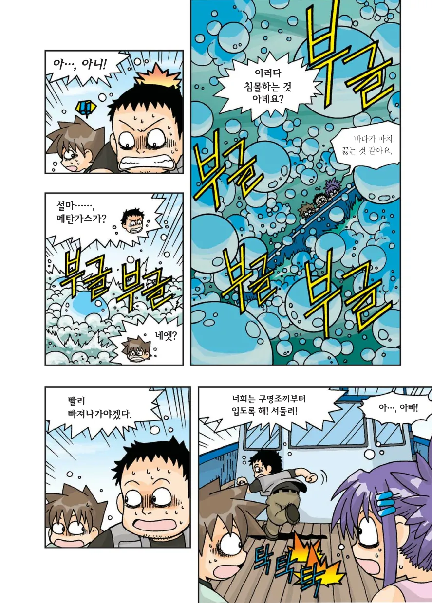 Manga Page 31