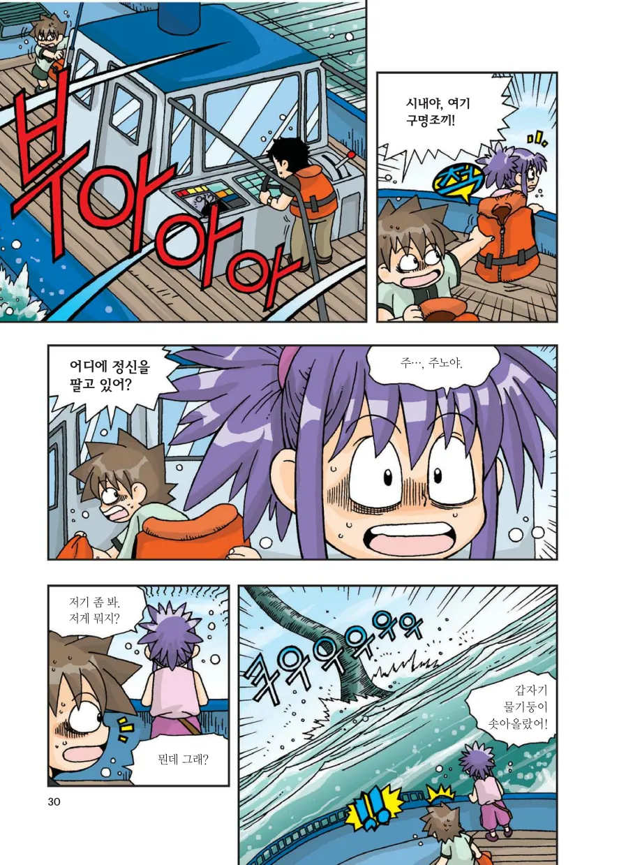 Manga Page 32